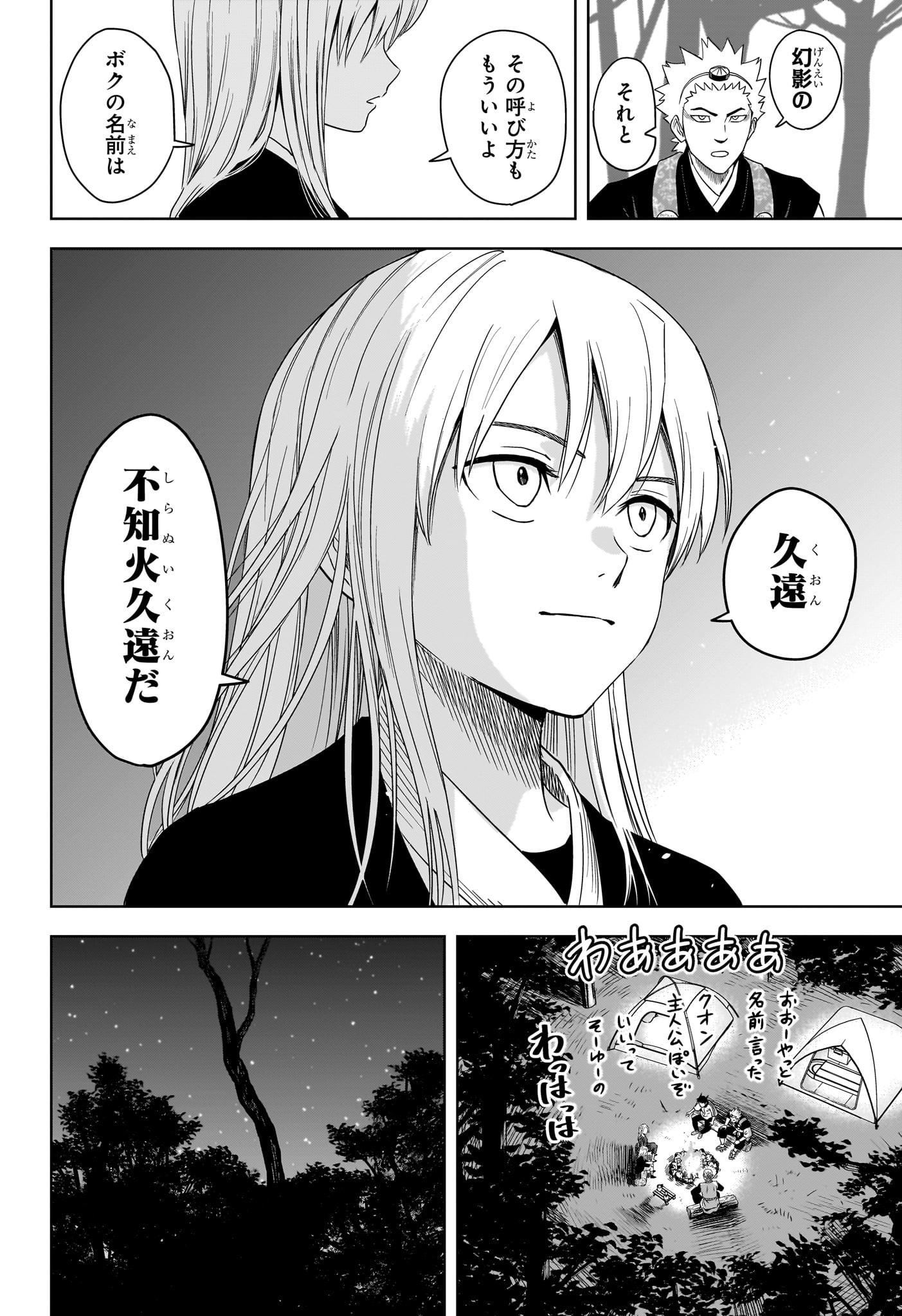 ウィッチウォッチ Chap 180 - Next Chap 181