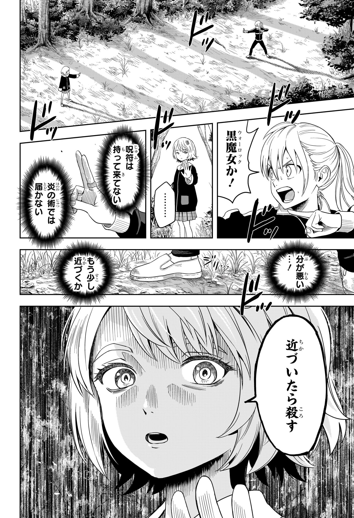 ウィッチウォッチ Chap 181 - Next Chap 182