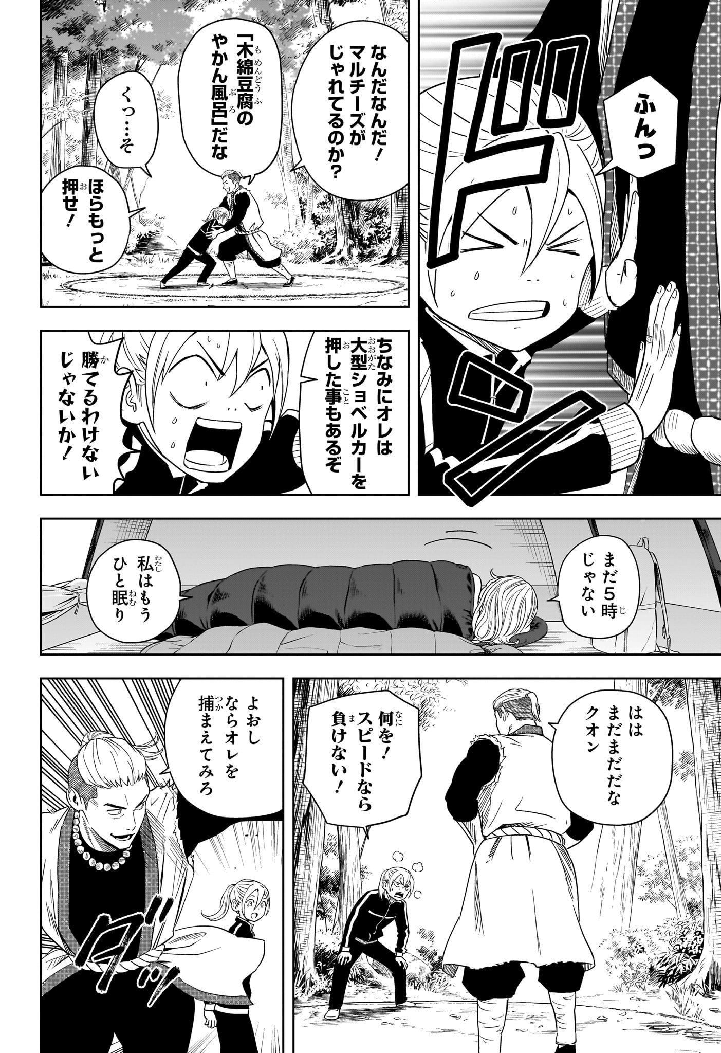 ウィッチウォッチ Chap 181 - Next Chap 182