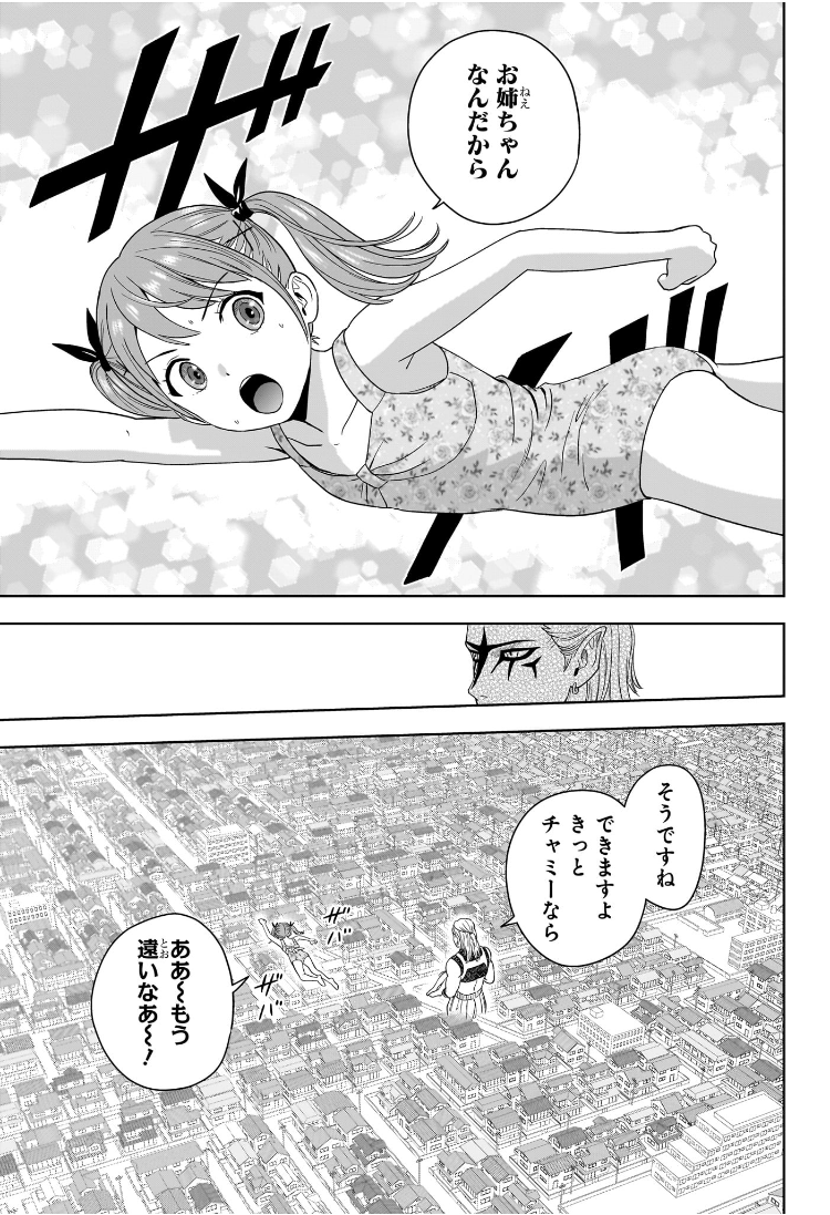 ウィッチウォッチ Chap 187 - Next Chap 188
