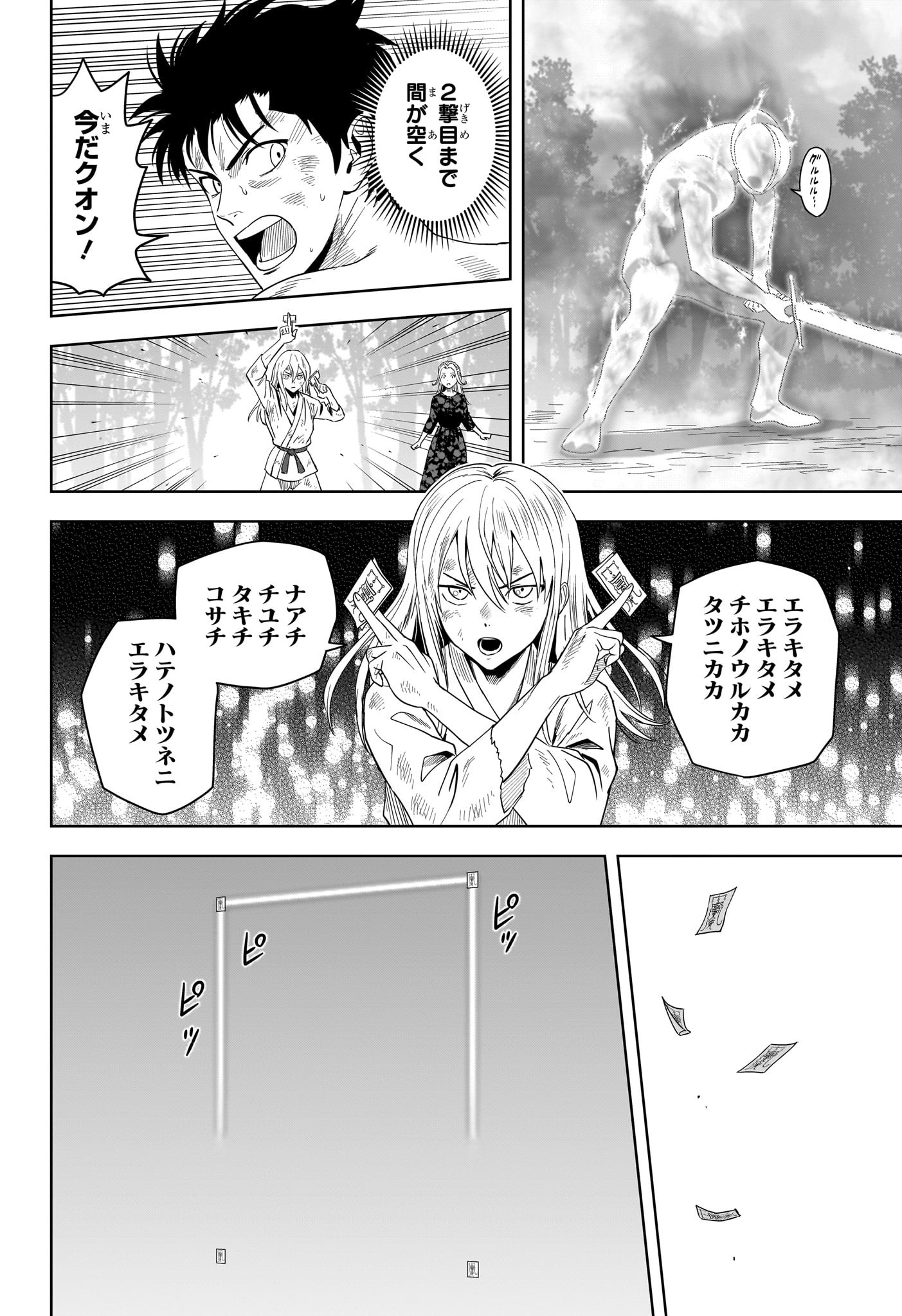 ウィッチウォッチ Chap 184 - Next Chap 185