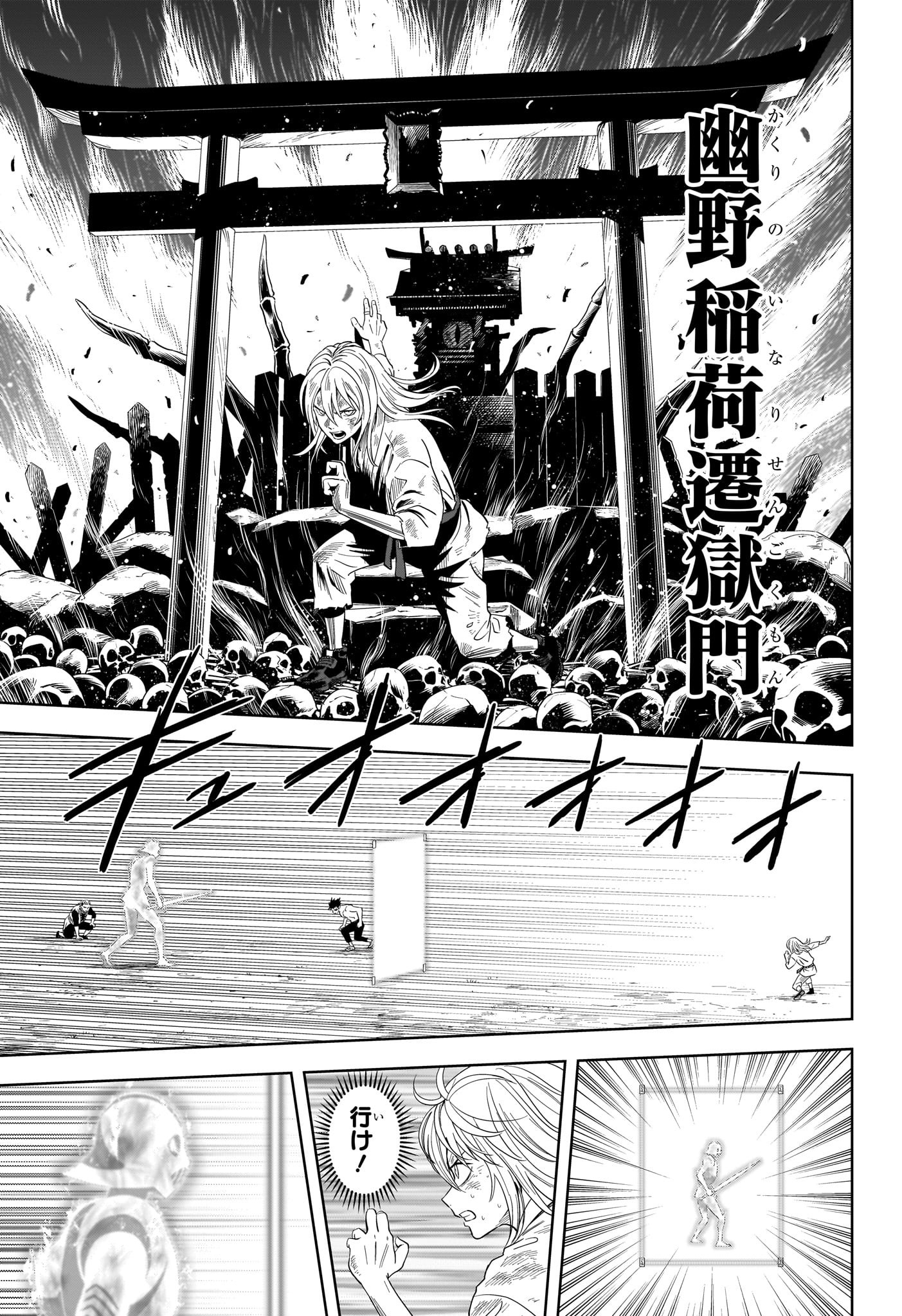 ウィッチウォッチ Chap 184 - Next Chap 185