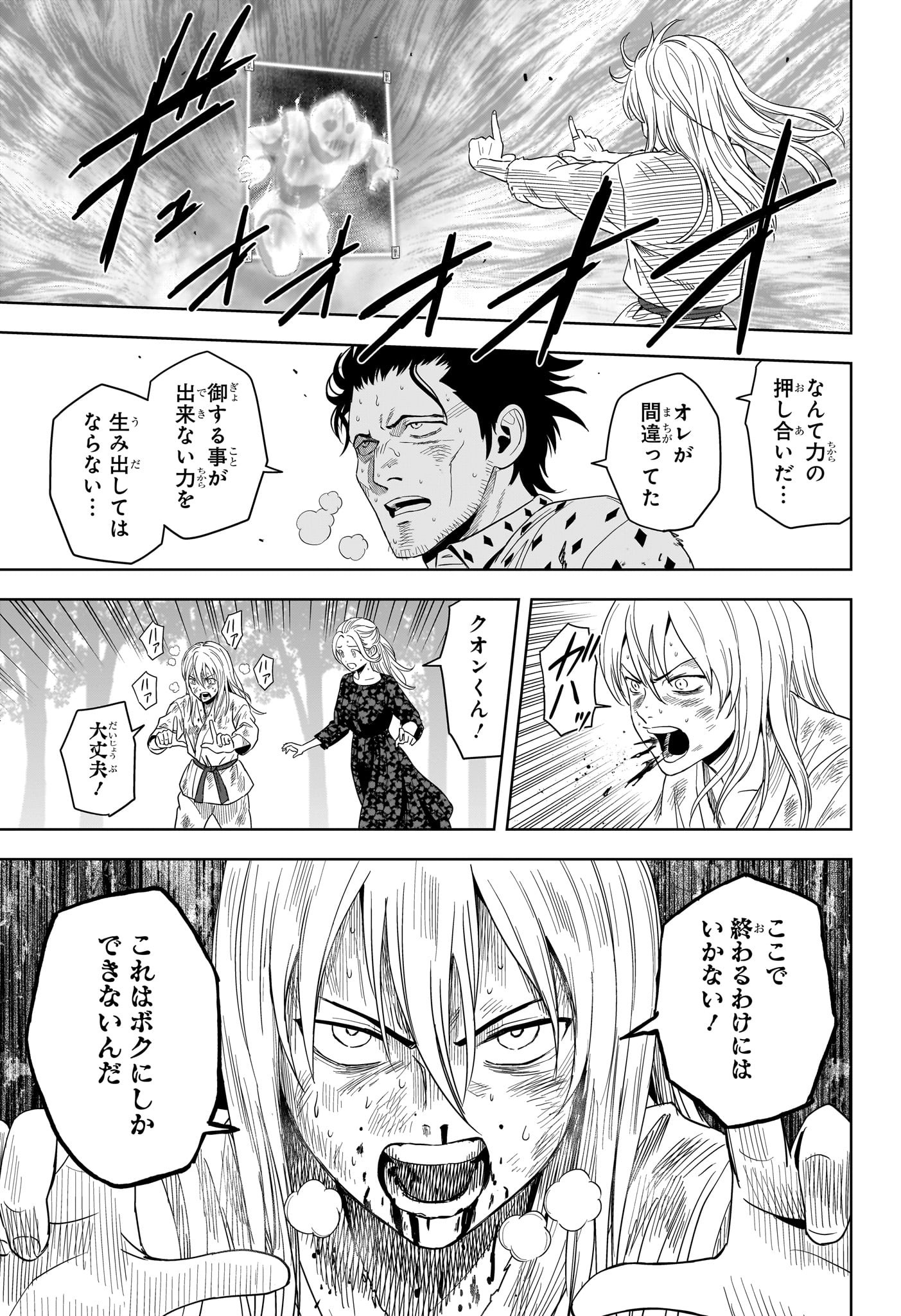 ウィッチウォッチ Chap 184 - Next Chap 185