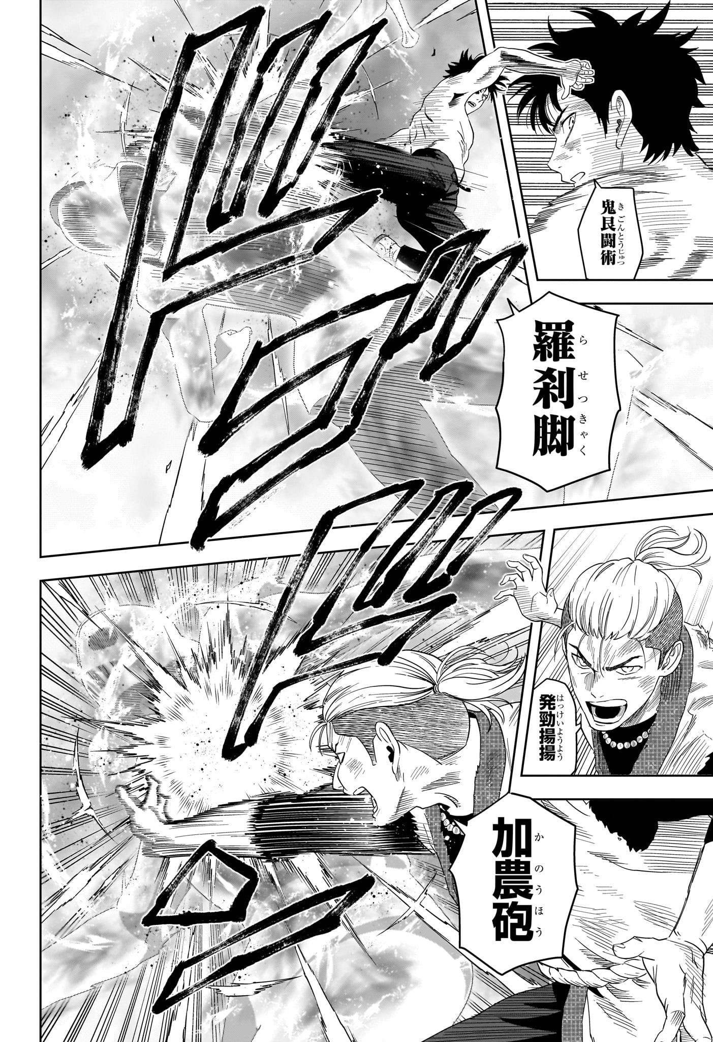 ウィッチウォッチ Chap 184 - Next Chap 185