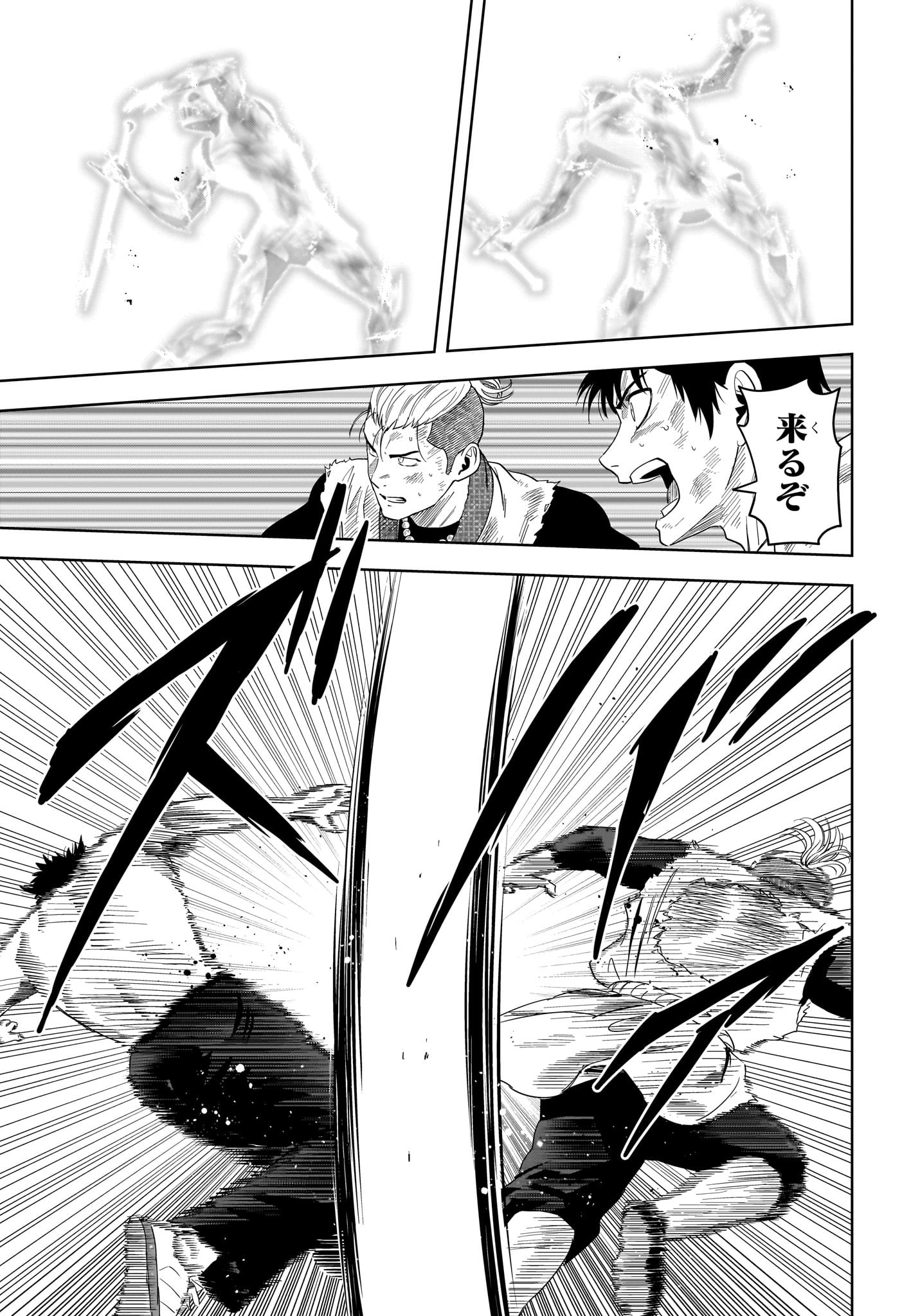 ウィッチウォッチ Chap 184 - Next Chap 185