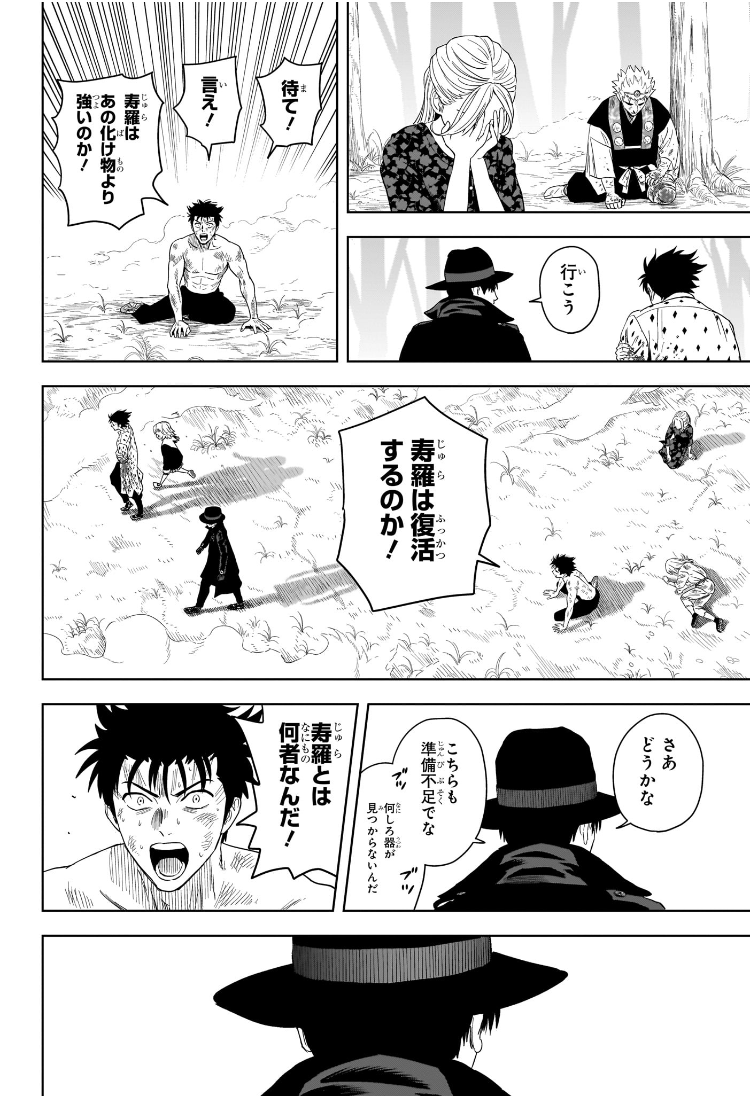 ウィッチウォッチ Chap 185 - Next Chap 186