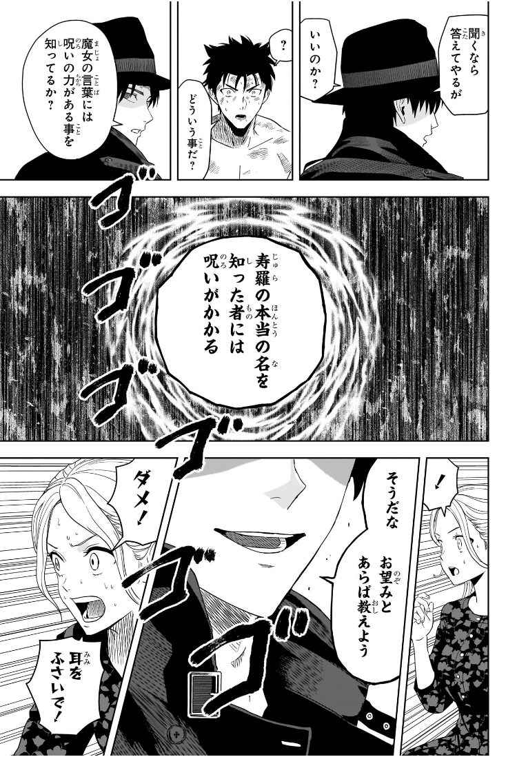 ウィッチウォッチ Chap 185 - Next Chap 186