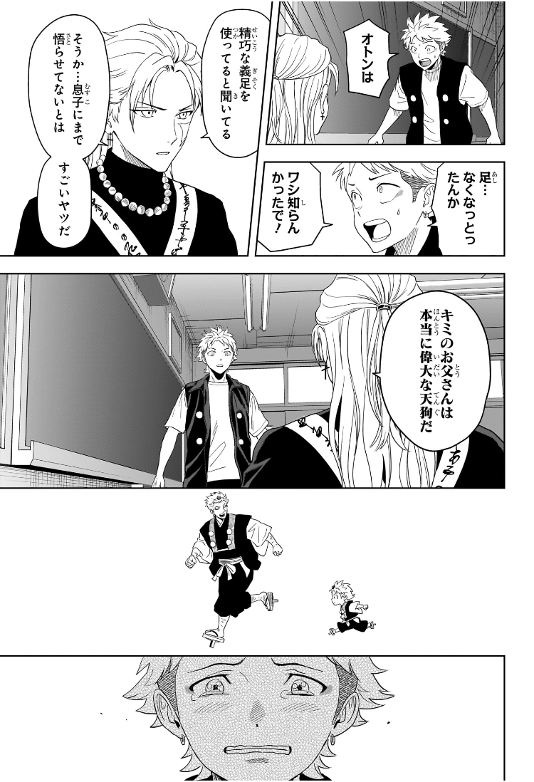 ウィッチウォッチ Chap 185 - Next Chap 186