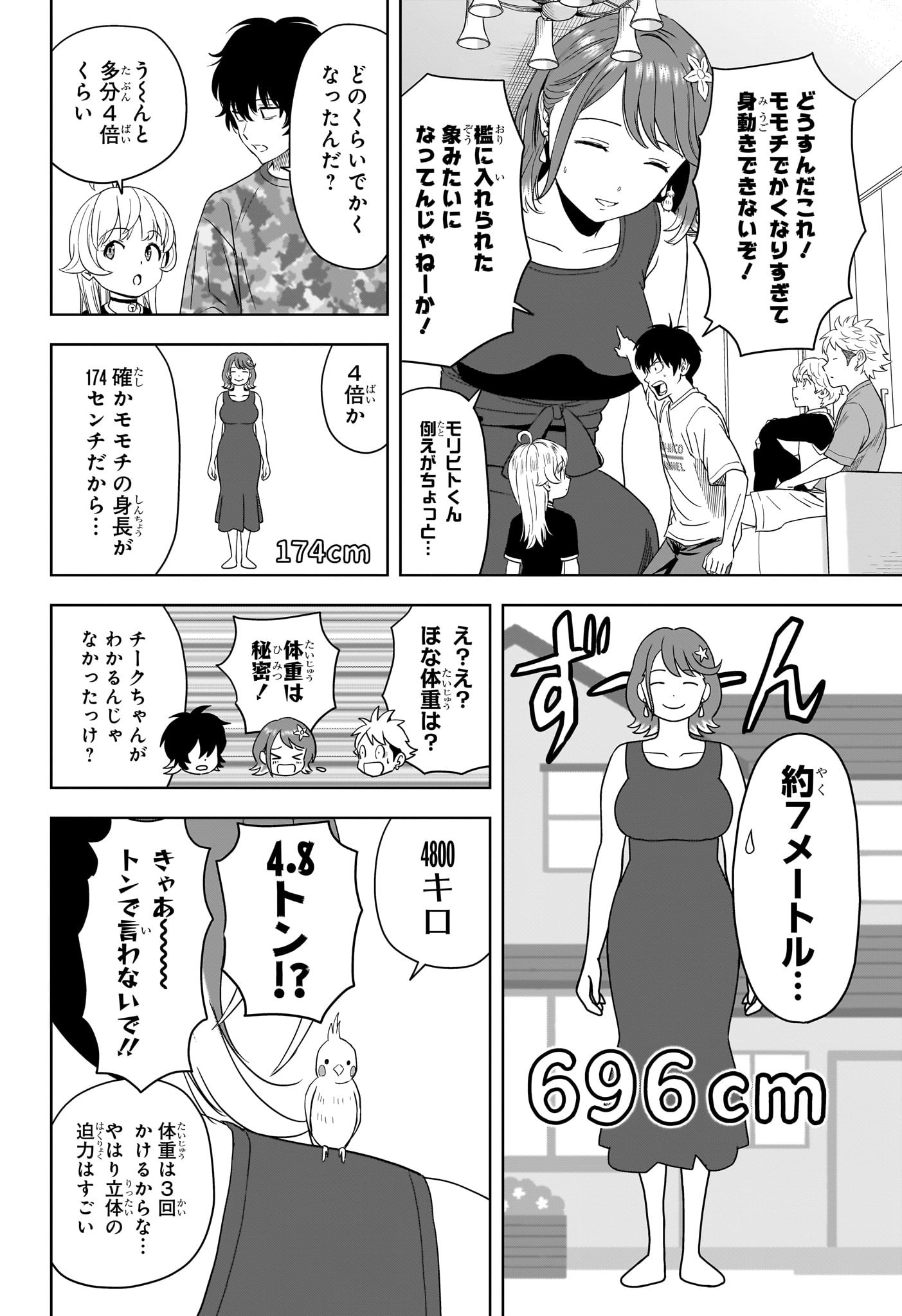 ウィッチウォッチ Chap 186 - Next Chap 187
