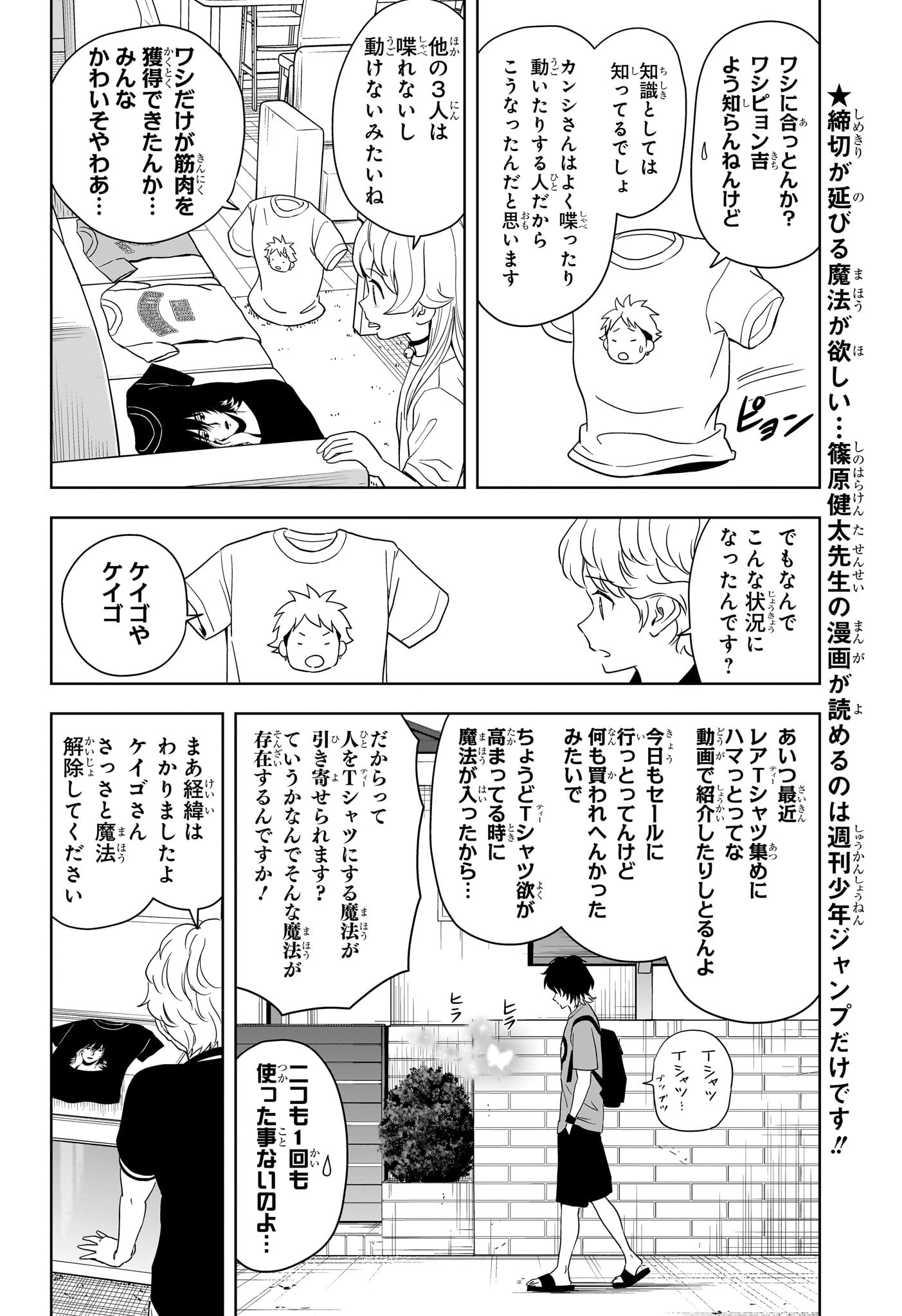 ウィッチウォッチ Chap 188 - Next Chap 189