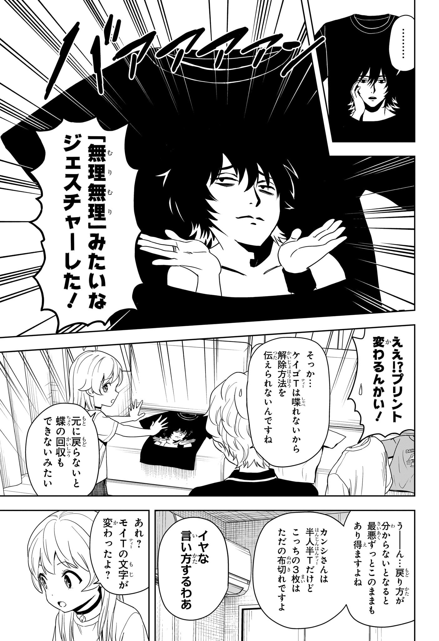 ウィッチウォッチ Chap 188 - Next Chap 189