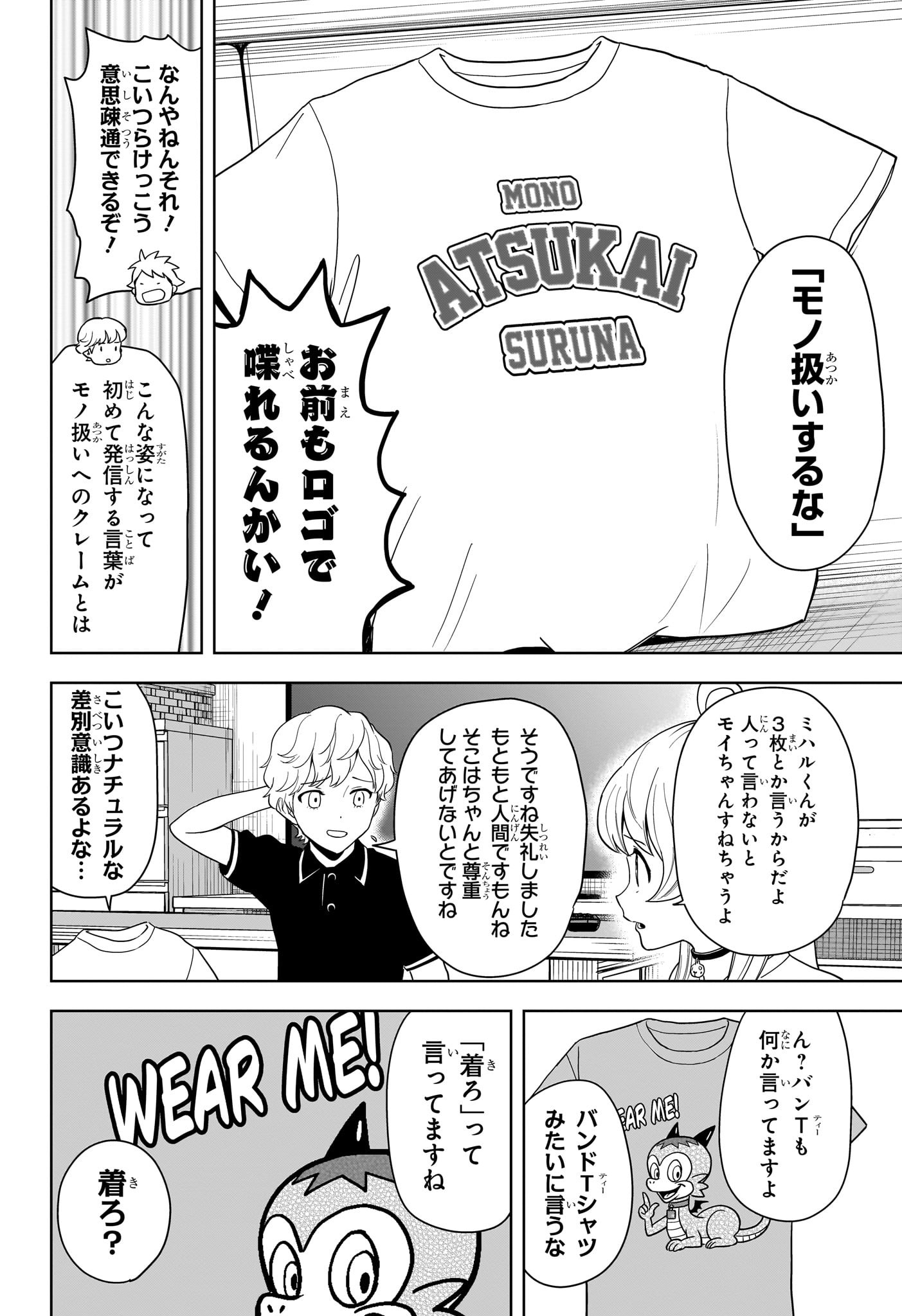 ウィッチウォッチ Chap 188 - Next Chap 189