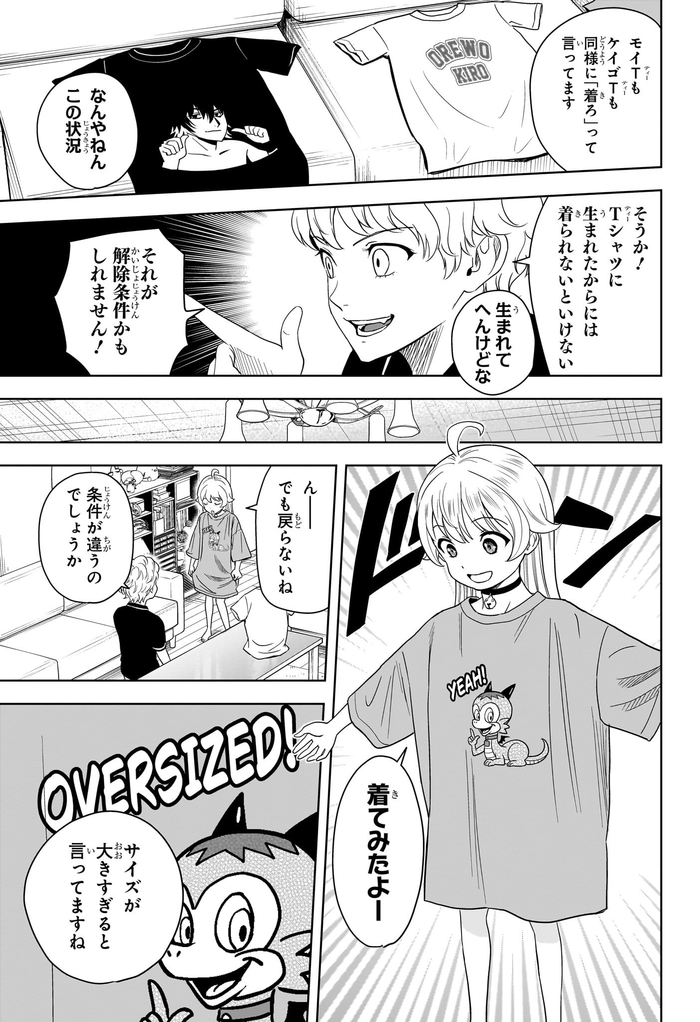 ウィッチウォッチ Chap 188 - Next Chap 189