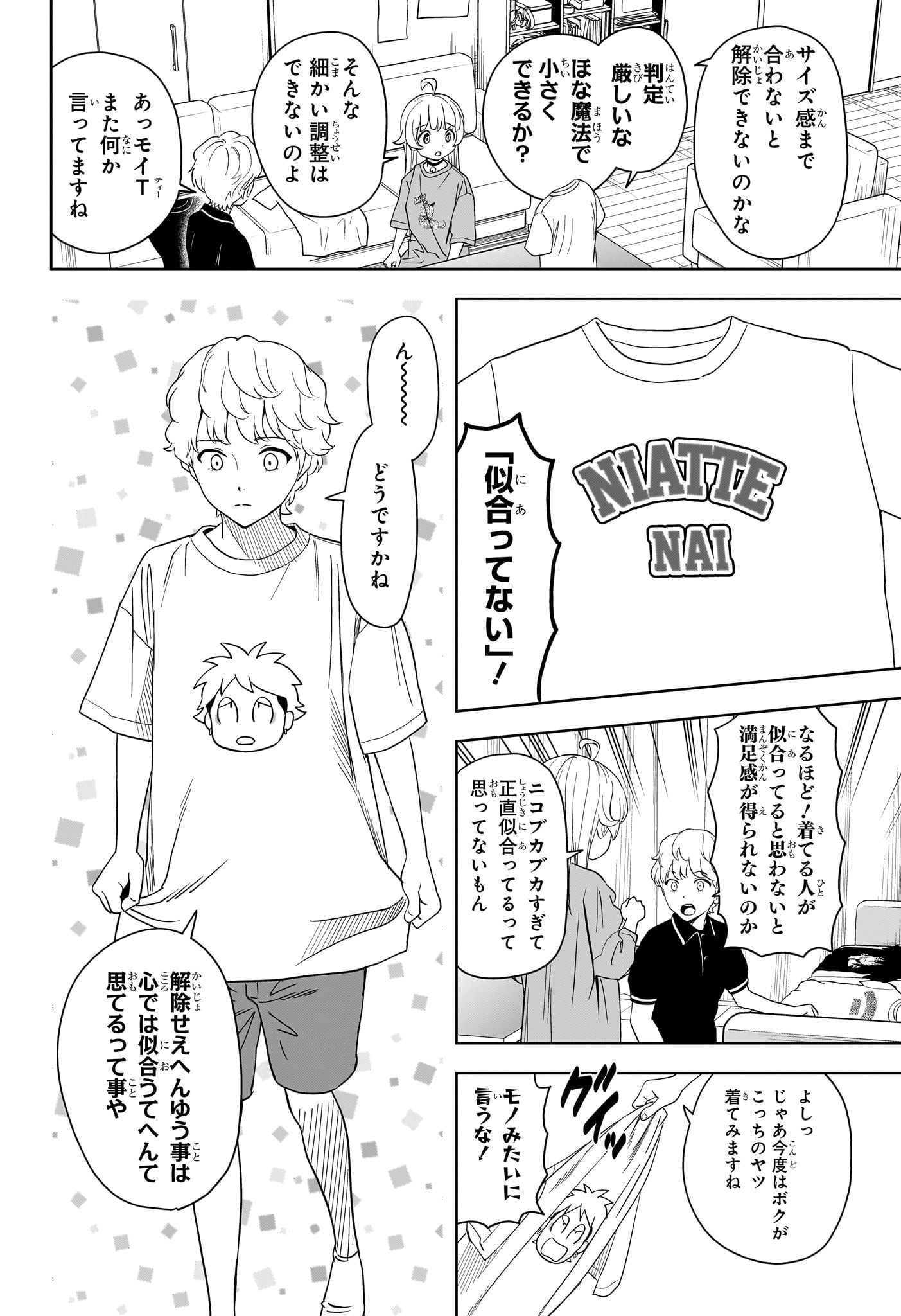 ウィッチウォッチ Chap 188 - Next Chap 189