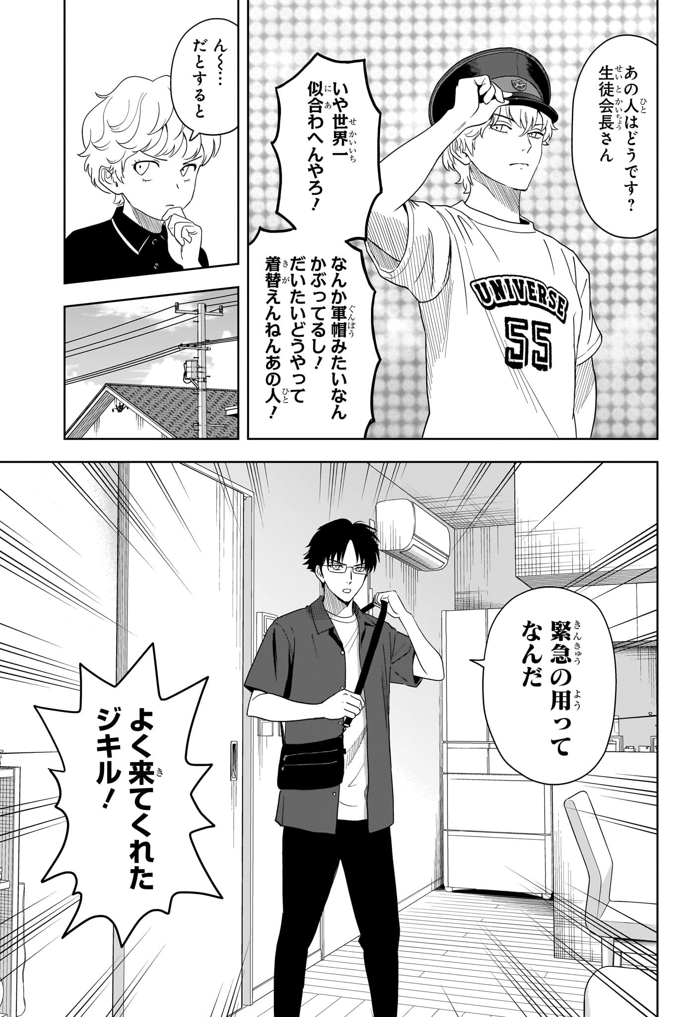ウィッチウォッチ Chap 188 - Next Chap 189
