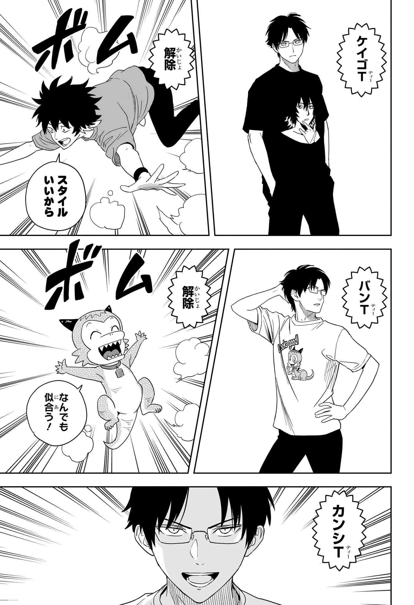 ウィッチウォッチ Chap 188 - Next Chap 189