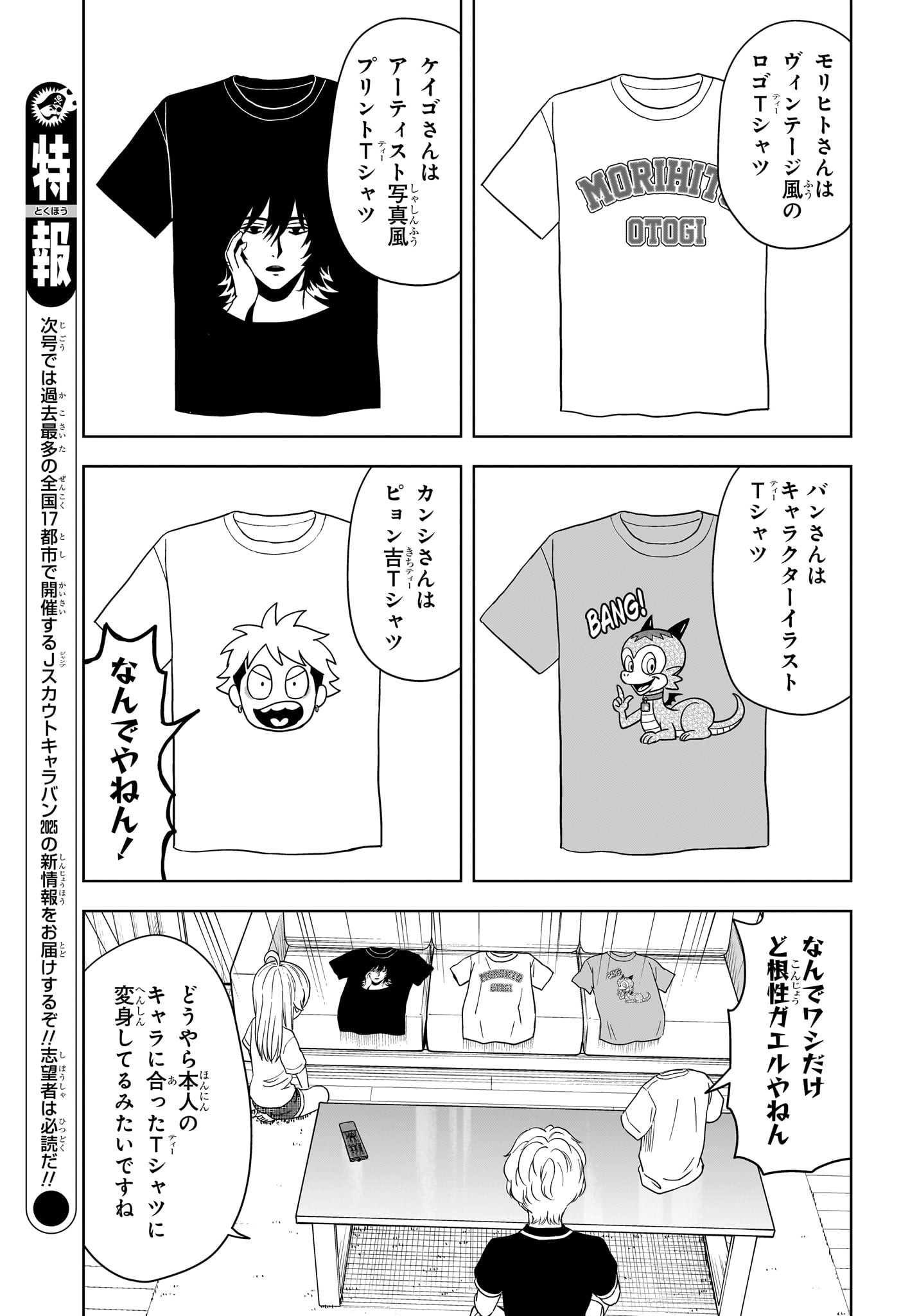 ウィッチウォッチ Chap 188 - Next Chap 189