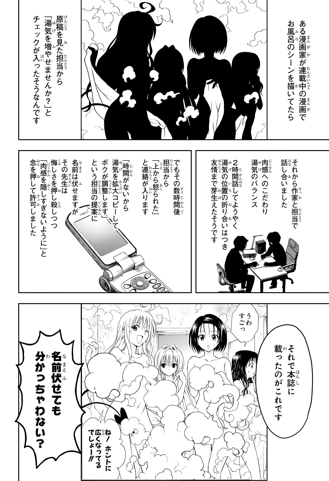 ウィッチウォッチ Chap 189 - Next Chap 190