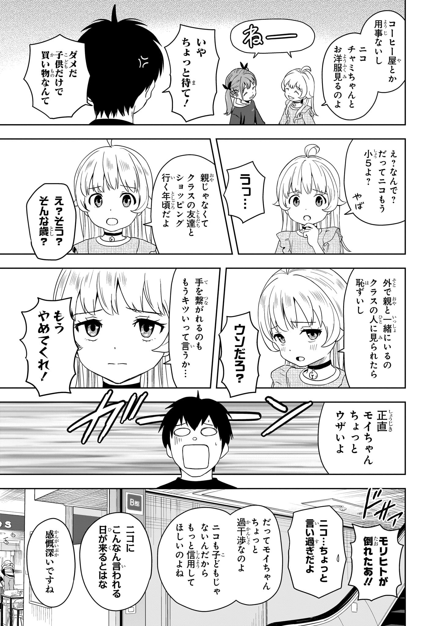 ウィッチウォッチ Chap 190 - Next Chap 191