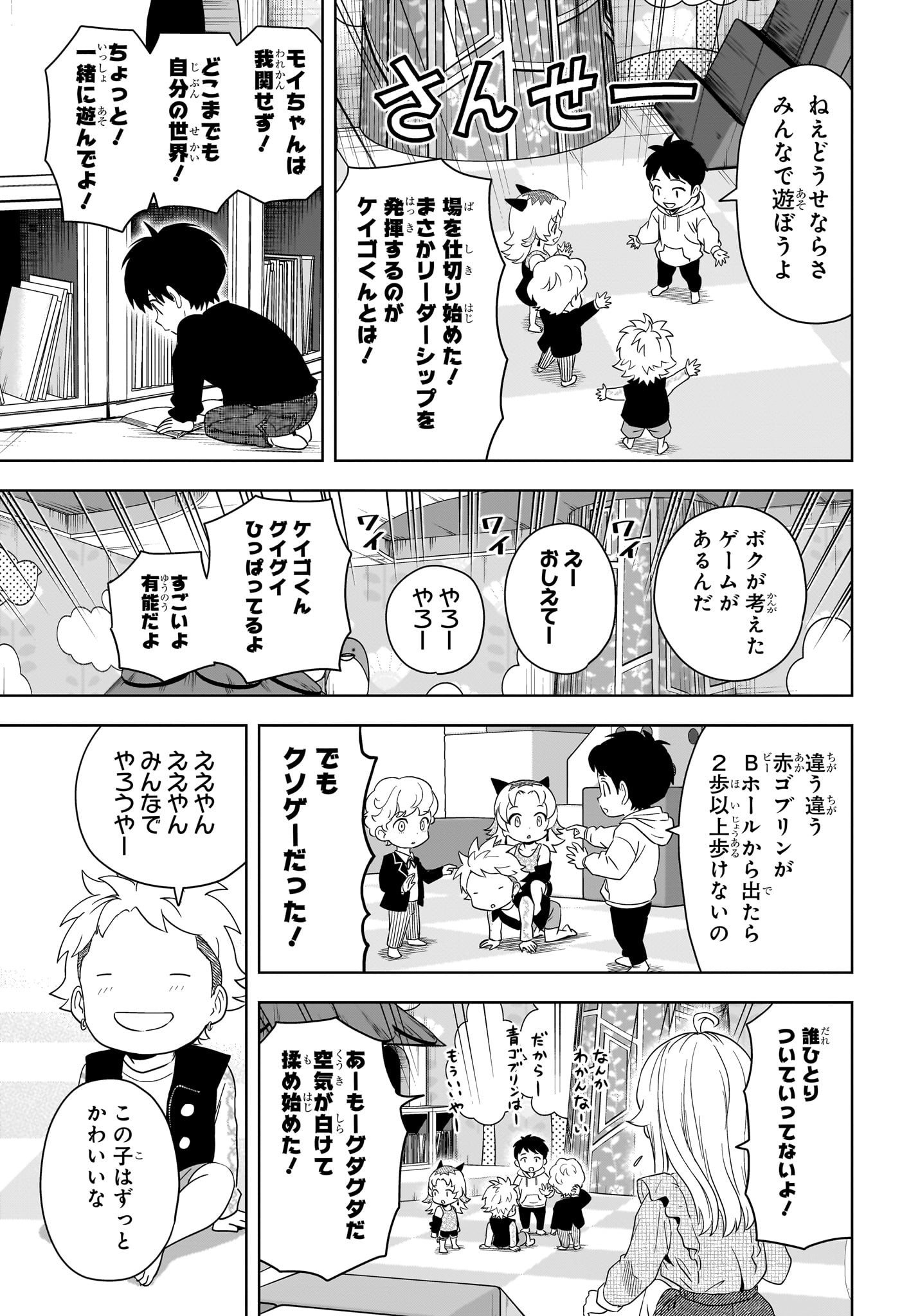 ウィッチウォッチ Chap 190 - Next Chap 191