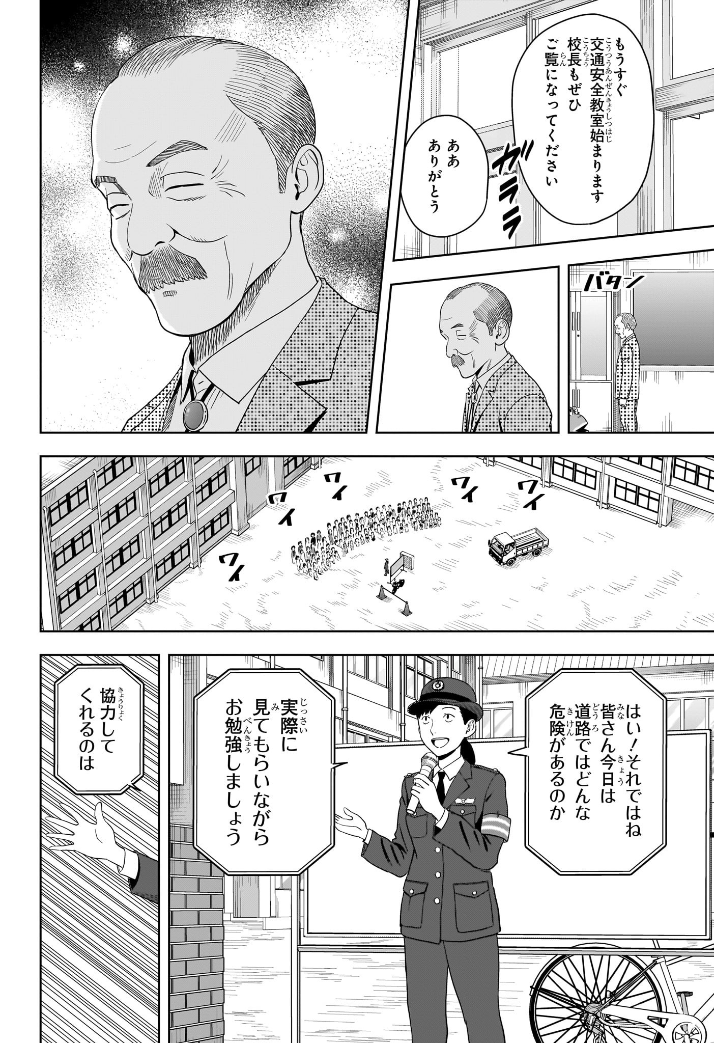 ウィッチウォッチ Chap 197 - Next Chap 198