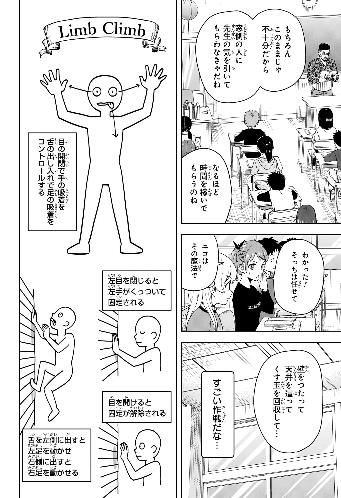ウィッチウォッチ Chap 198 - Next Chap 199