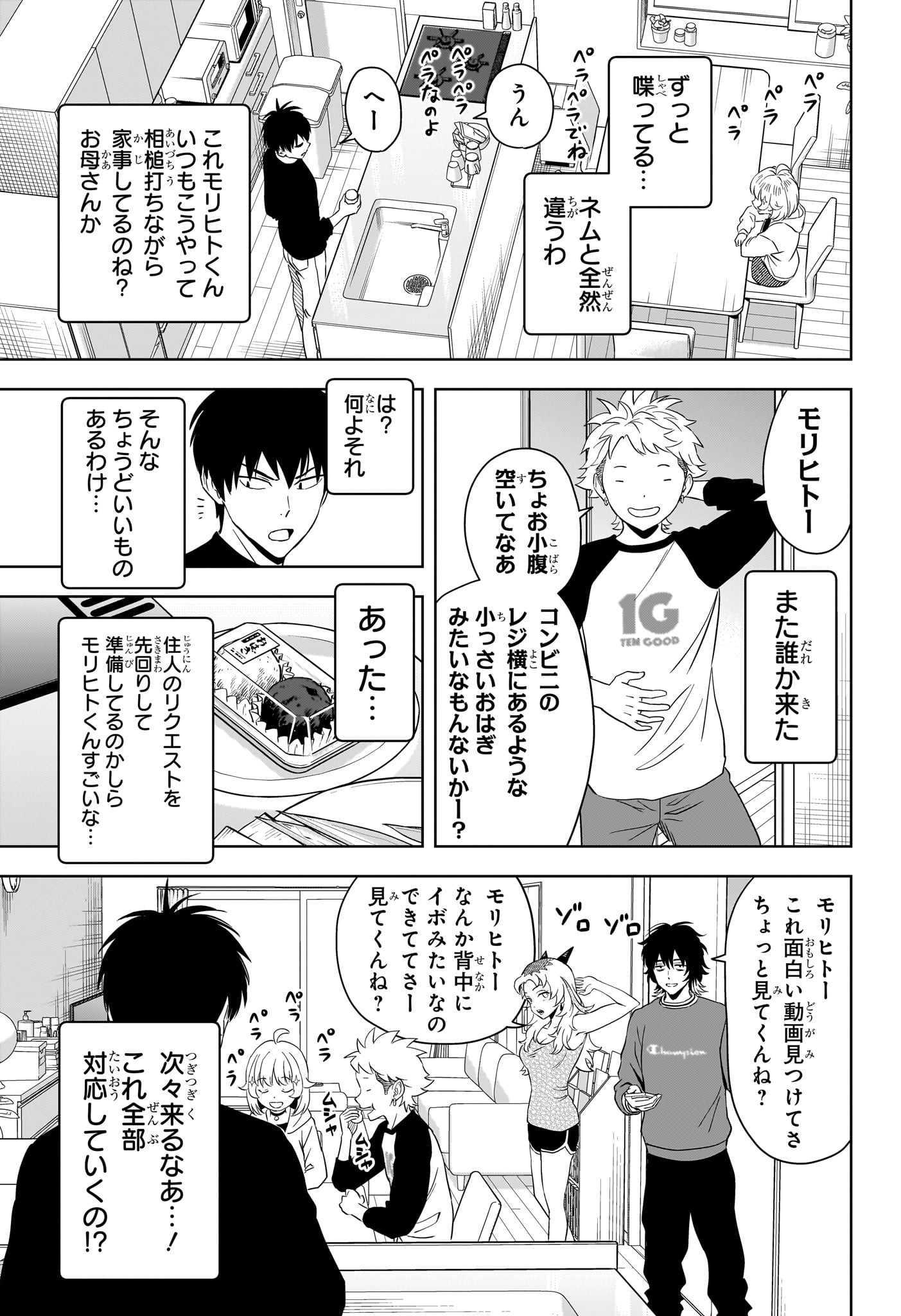 ウィッチウォッチ Chap 203 - Next Chap 204