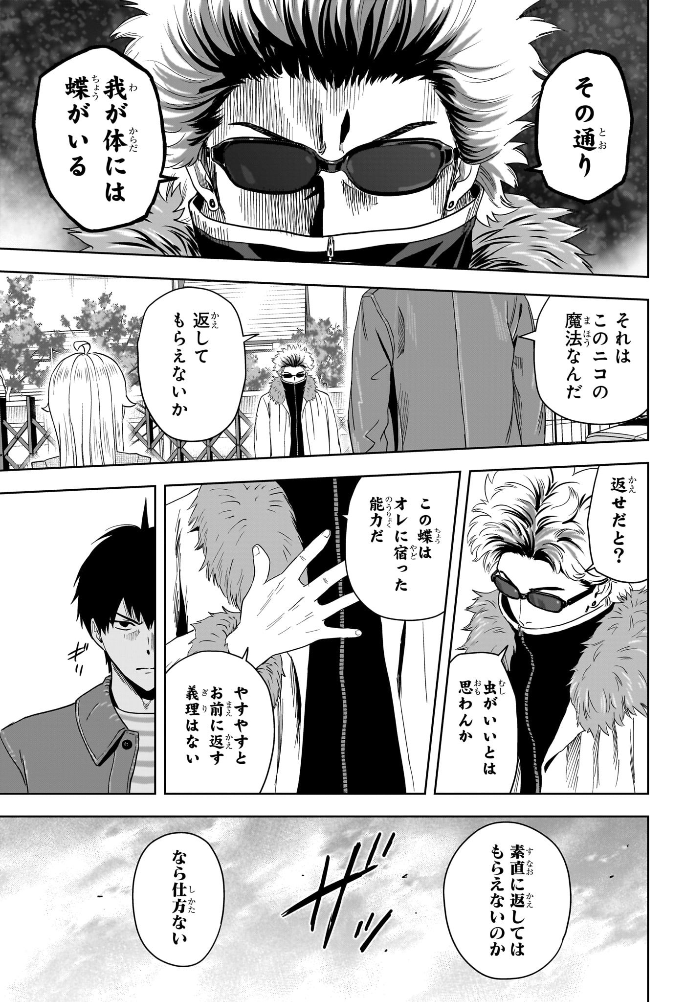 ウィッチウォッチ Chap 200 - Next Chap 201
