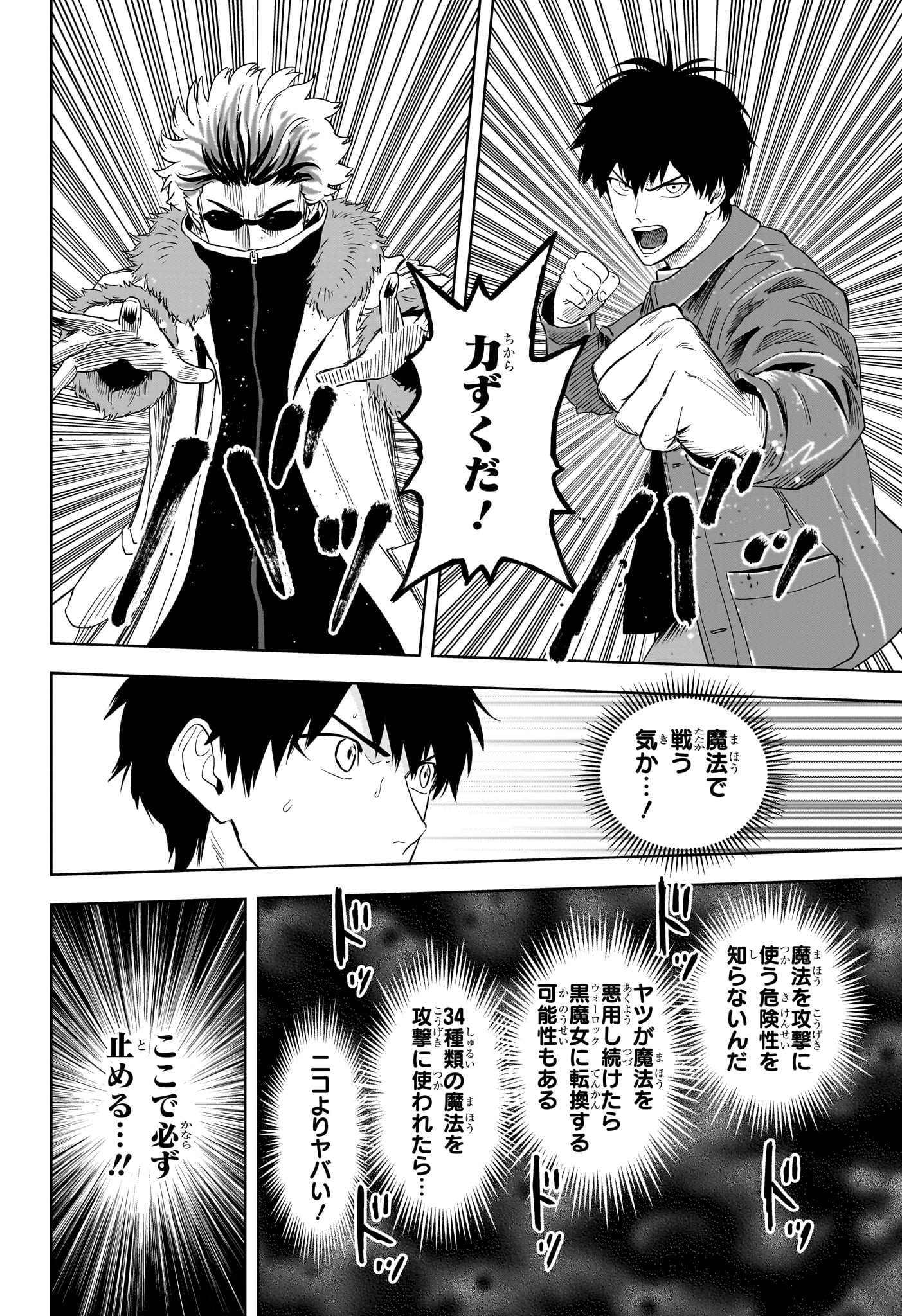 ウィッチウォッチ Chap 200 - Next Chap 201