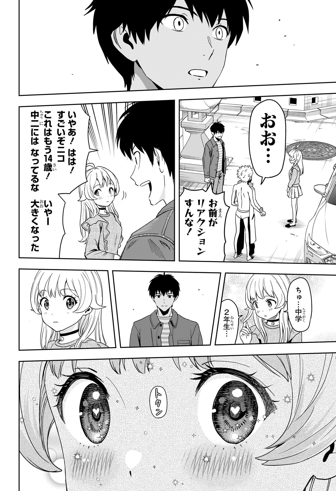ウィッチウォッチ Chap 200 - Next Chap 201