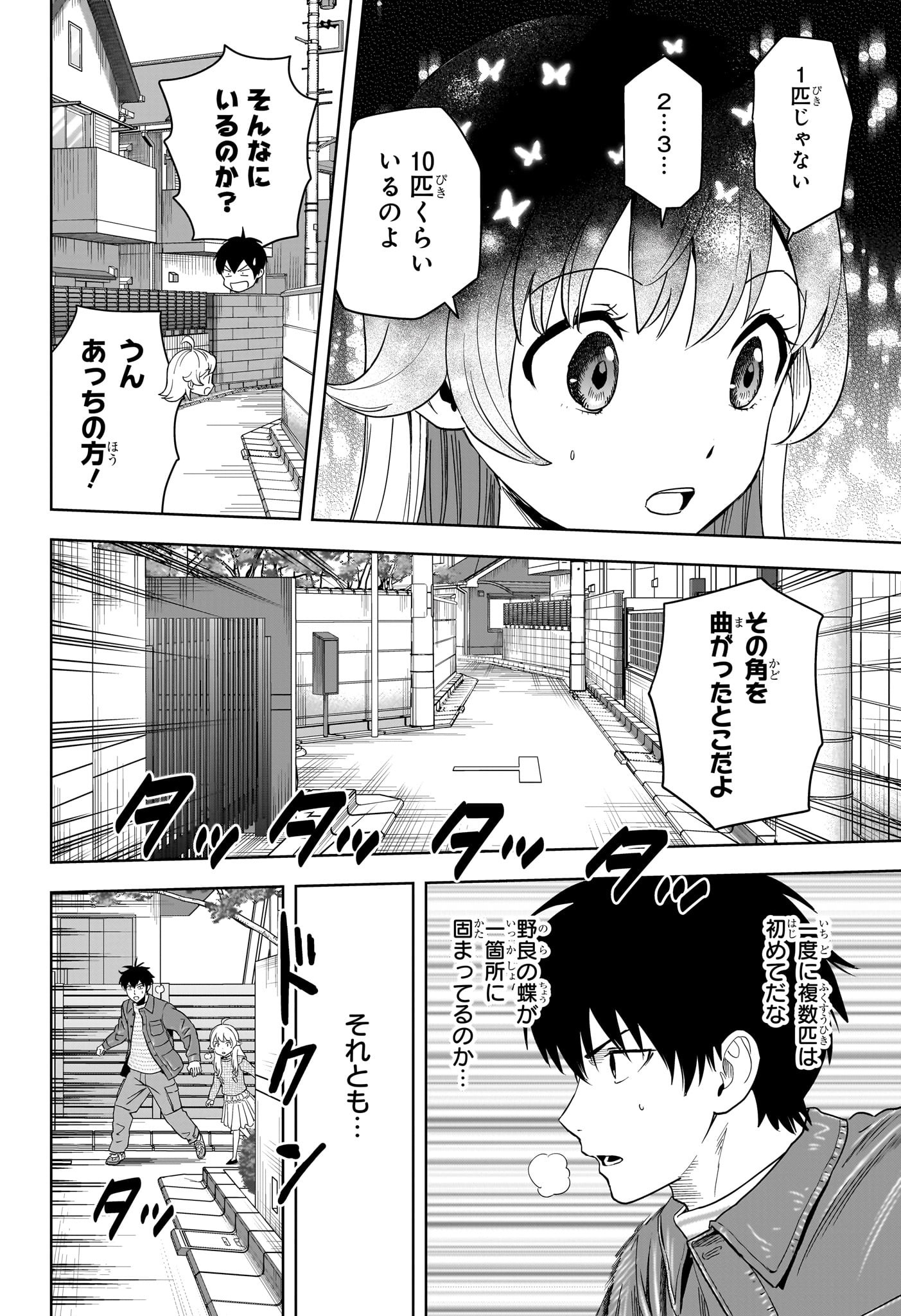 ウィッチウォッチ Chap 200 - Next Chap 201