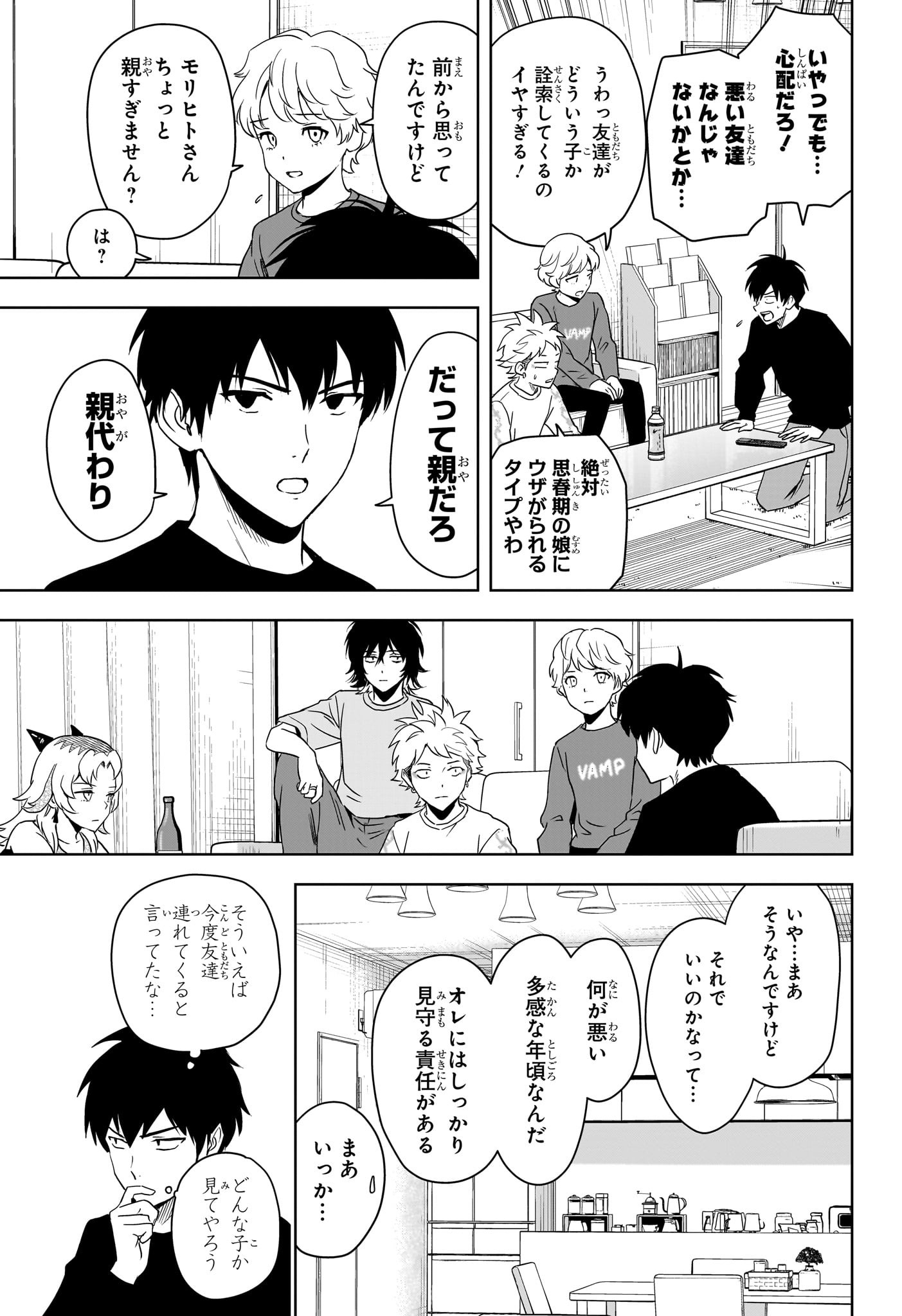 ウィッチウォッチ Chap 201 - Next Chap 202