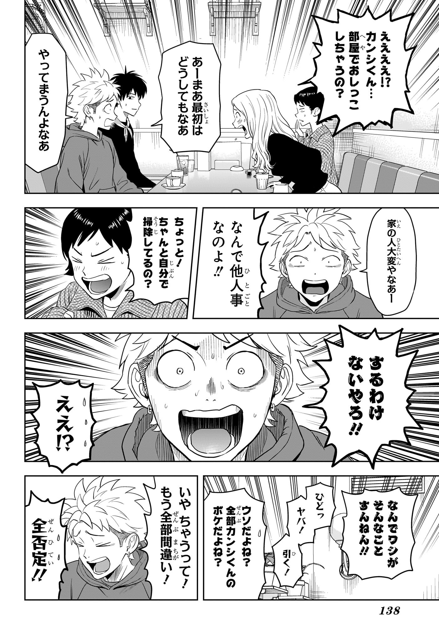 ウィッチウォッチ Chap 204 - Next Chap 205