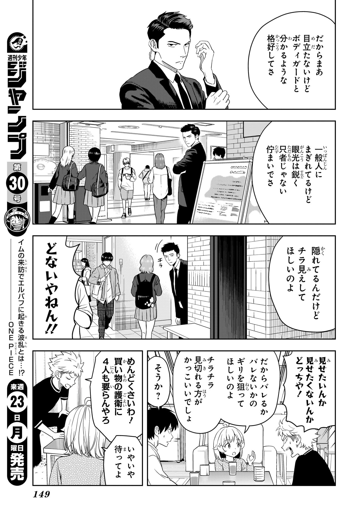 ウィッチウォッチ Chap 205 - Next Chap 206