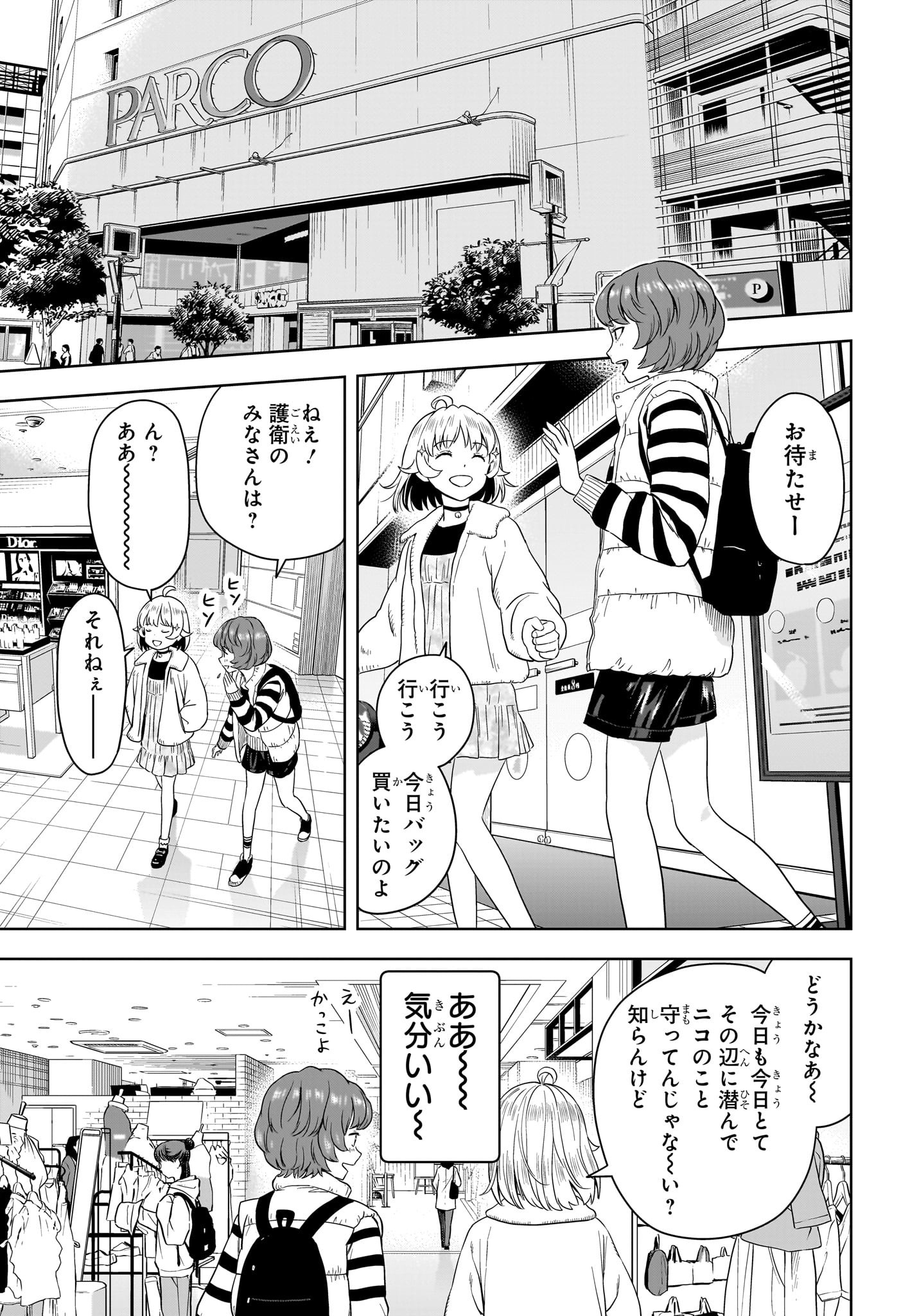 ウィッチウォッチ Chap 205 - Next Chap 206
