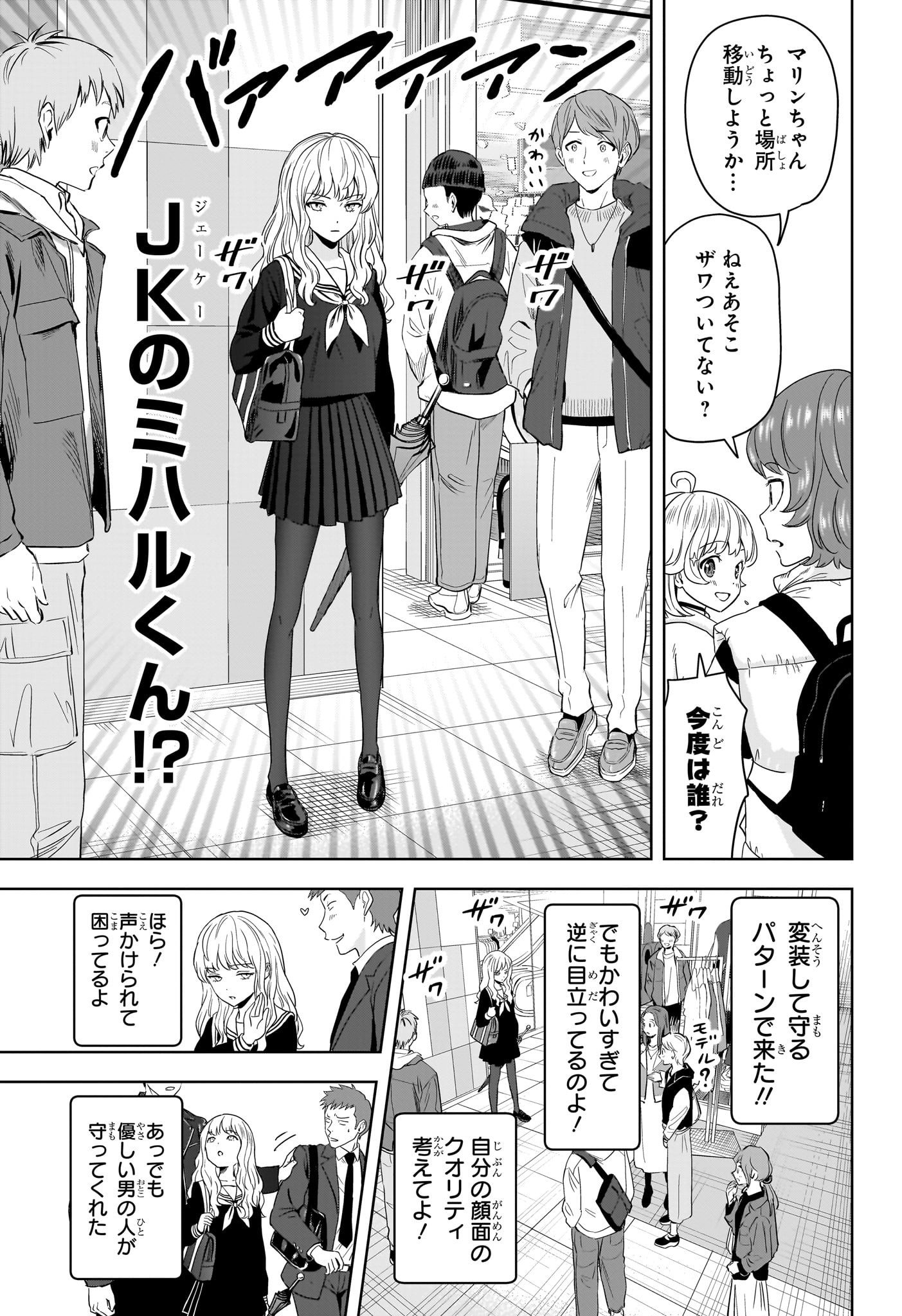 ウィッチウォッチ Chap 205 - Next Chap 206