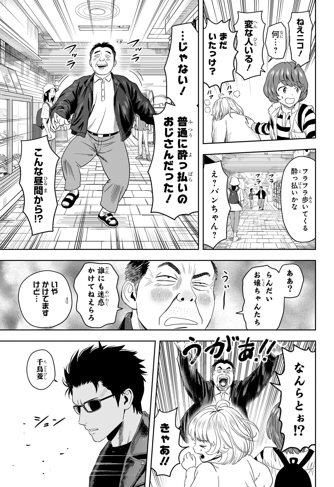 ウィッチウォッチ Chap 205 - Next Chap 206