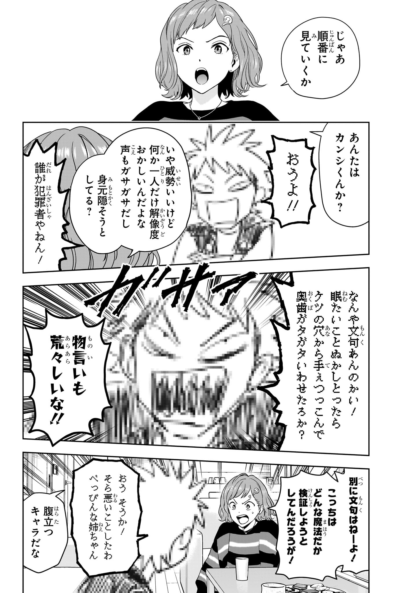 ウィッチウォッチ Chap 206 - Next Chap 207