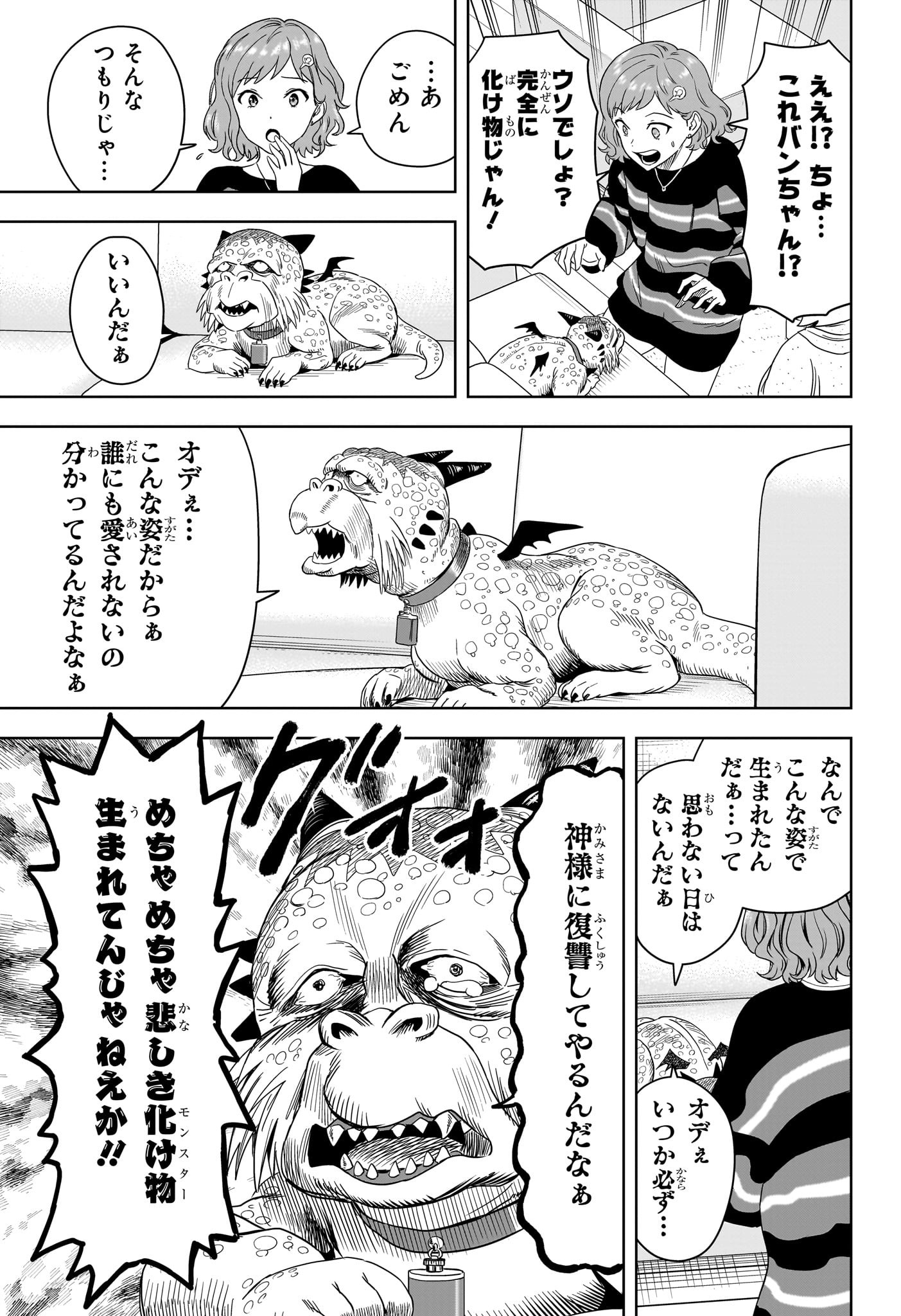 ウィッチウォッチ Chap 206 - Next Chap 207