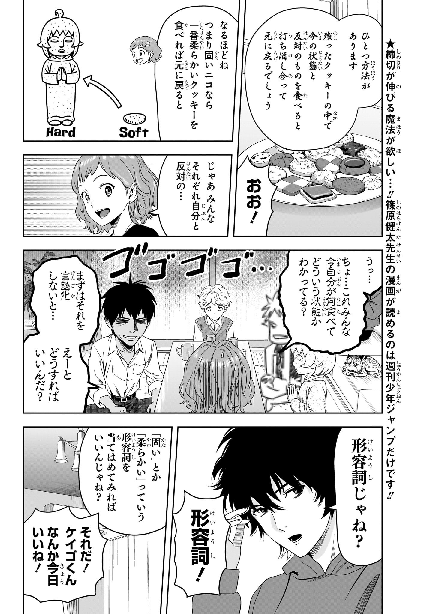 ウィッチウォッチ Chap 206 - Next Chap 207