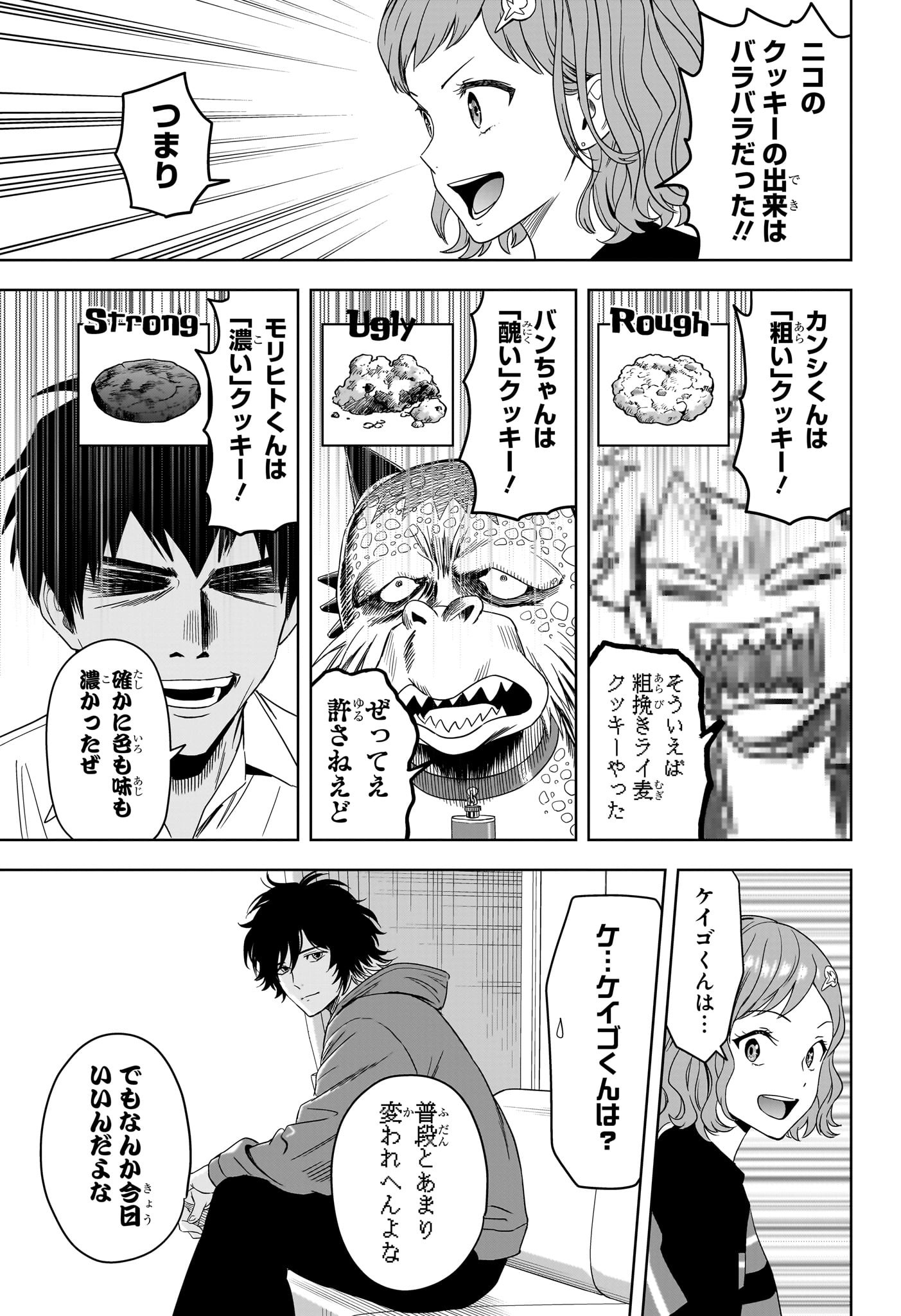 ウィッチウォッチ Chap 206 - Next Chap 207