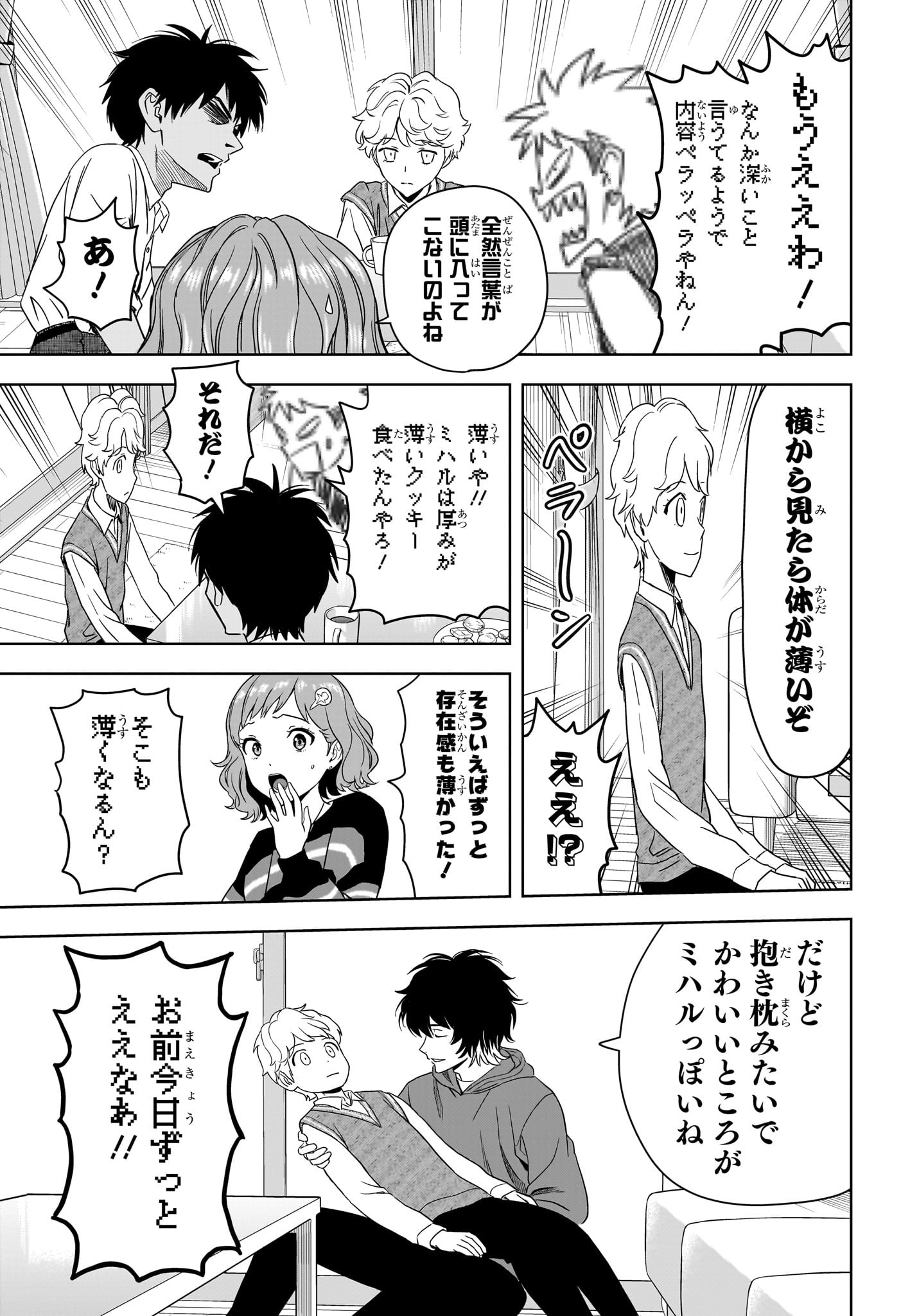 ウィッチウォッチ Chap 206 - Next Chap 207
