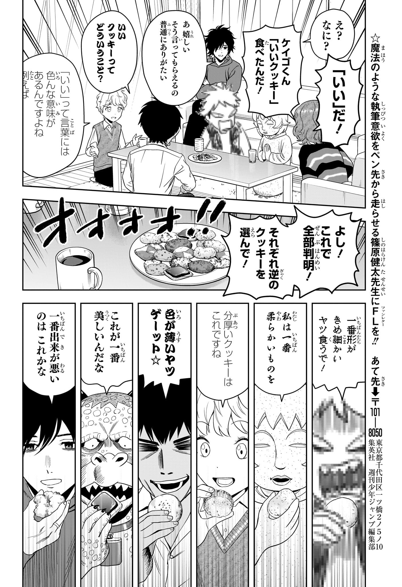 ウィッチウォッチ Chap 206 - Next Chap 207