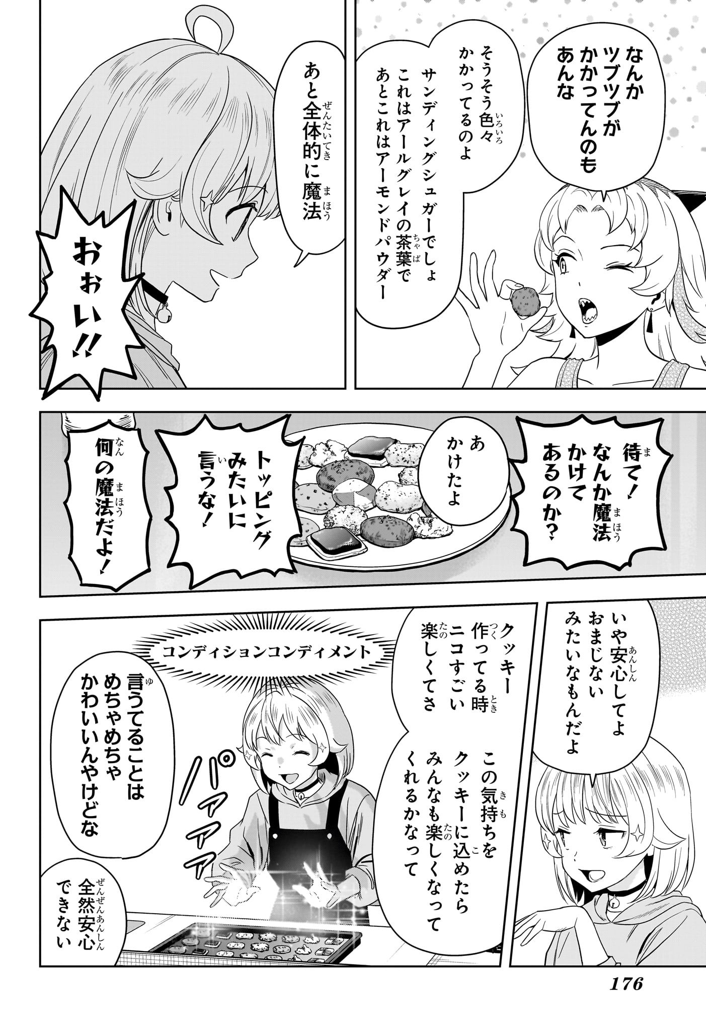 ウィッチウォッチ Chap 206 - Next Chap 207