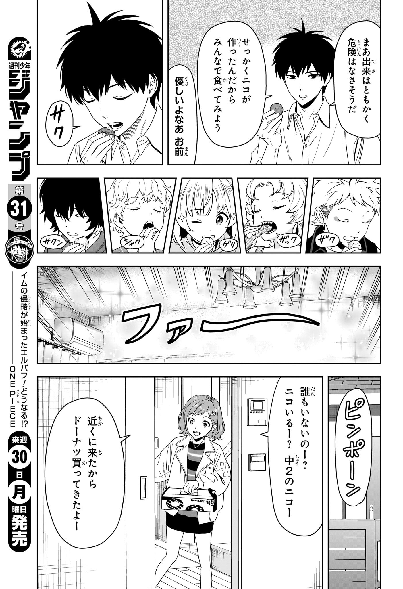ウィッチウォッチ Chap 206 - Next Chap 207
