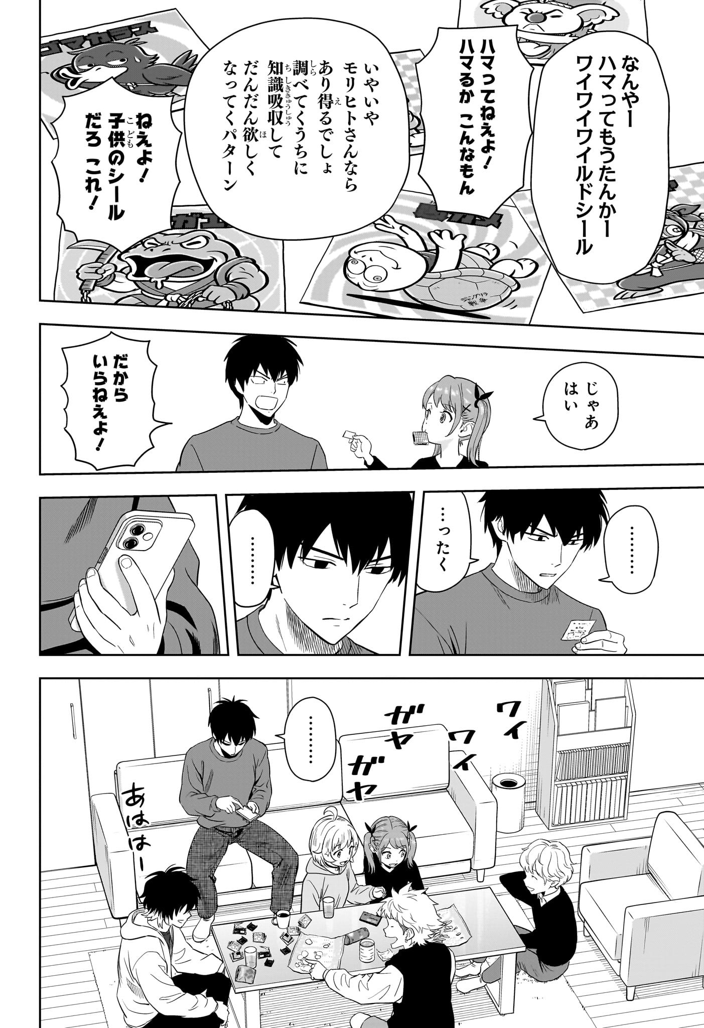 ウィッチウォッチ Chap 208 - Next Chap 209