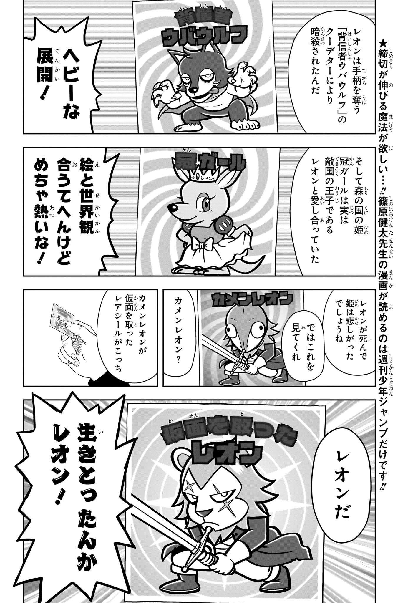 ウィッチウォッチ Chap 208 - Next Chap 209
