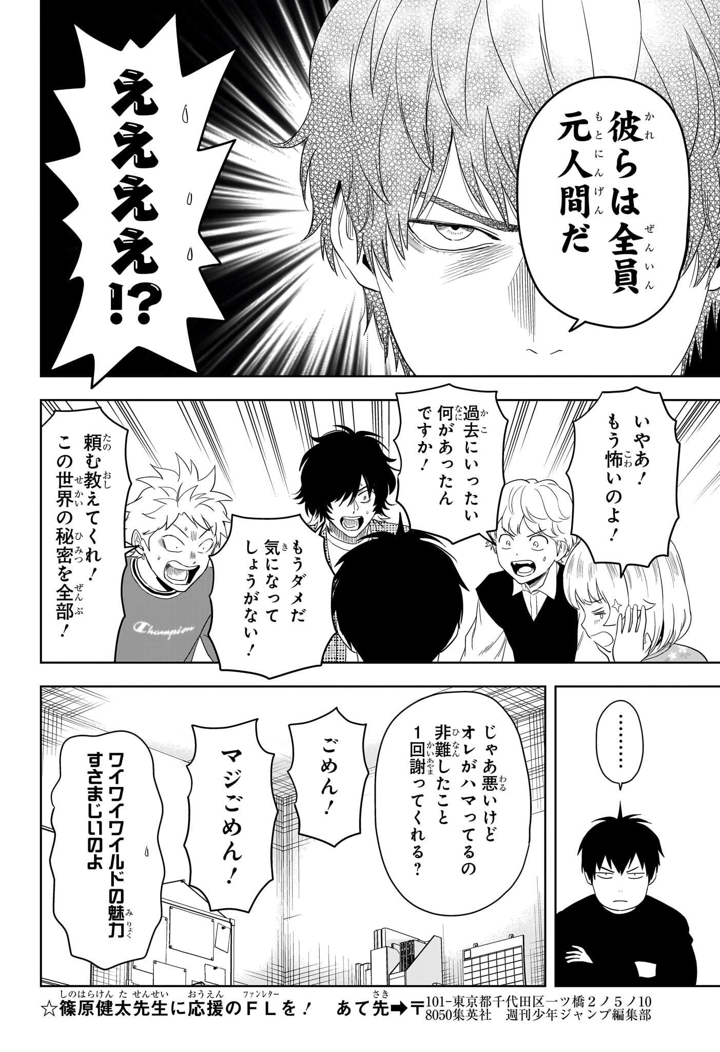 ウィッチウォッチ Chap 208 - Next Chap 209