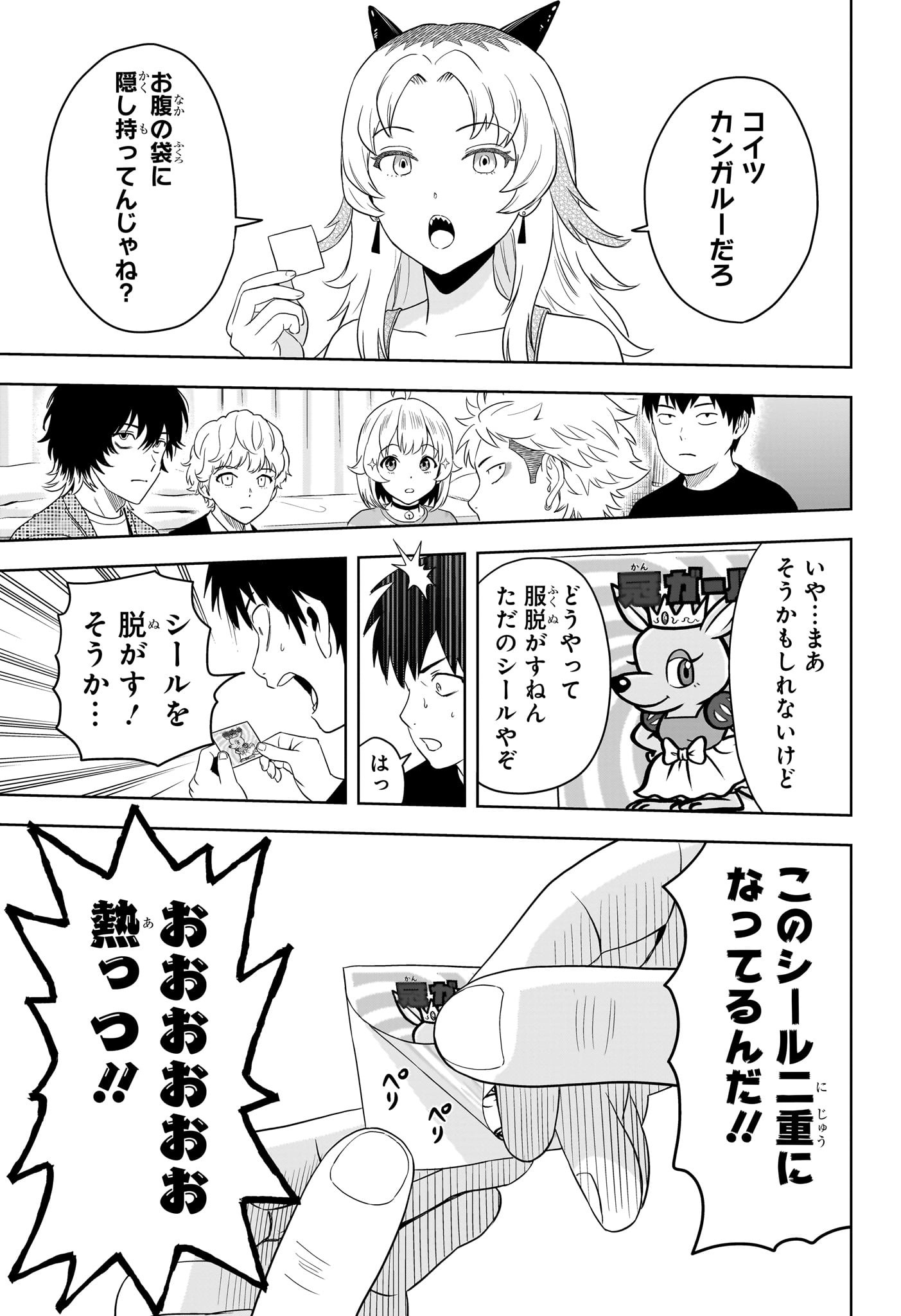 ウィッチウォッチ Chap 208 - Next Chap 209