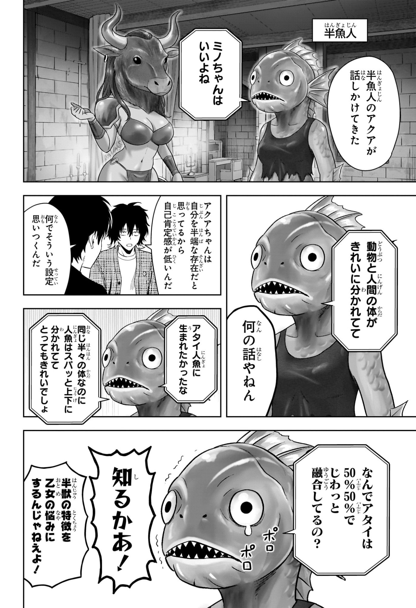 ウィッチウォッチ Chap 217 - Next Chap 218